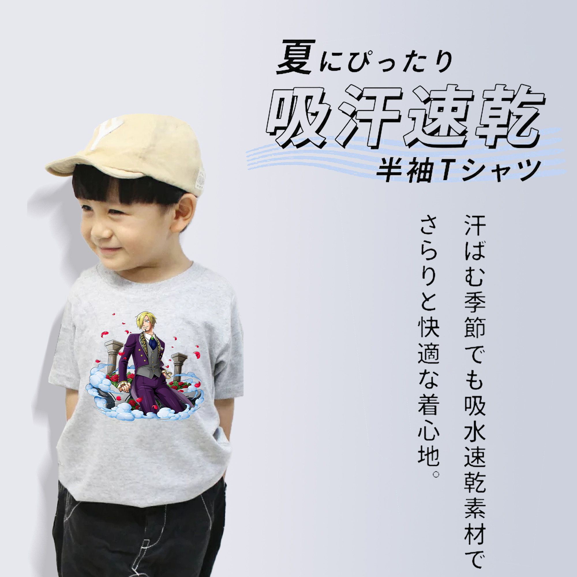 ワンピース サンジ ONE PIECE Sanji 綿100％キッズTシャツ（フロントプリント）