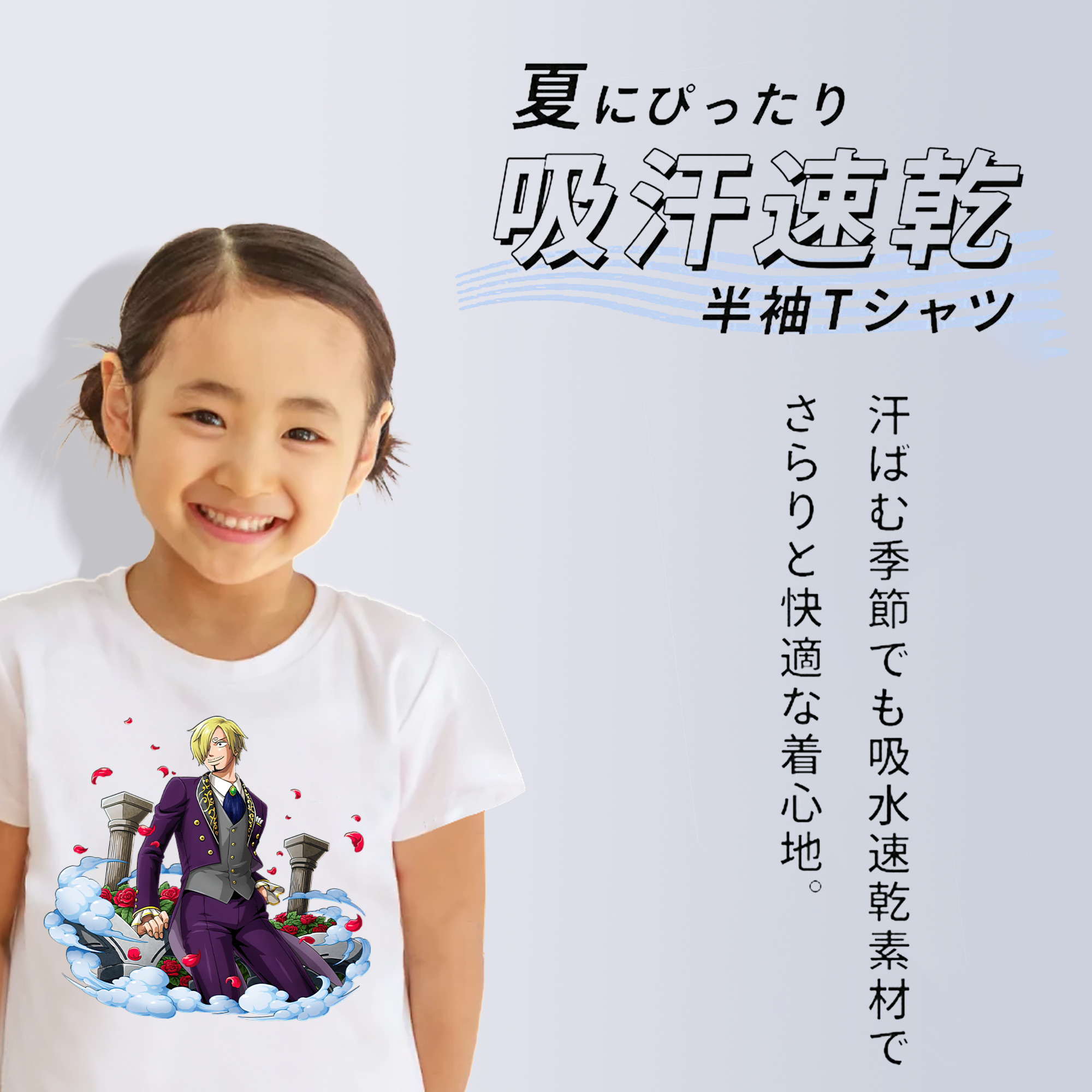 ワンピース サンジ ONE PIECE Sanji 綿100％キッズTシャツ（フロントプリント）