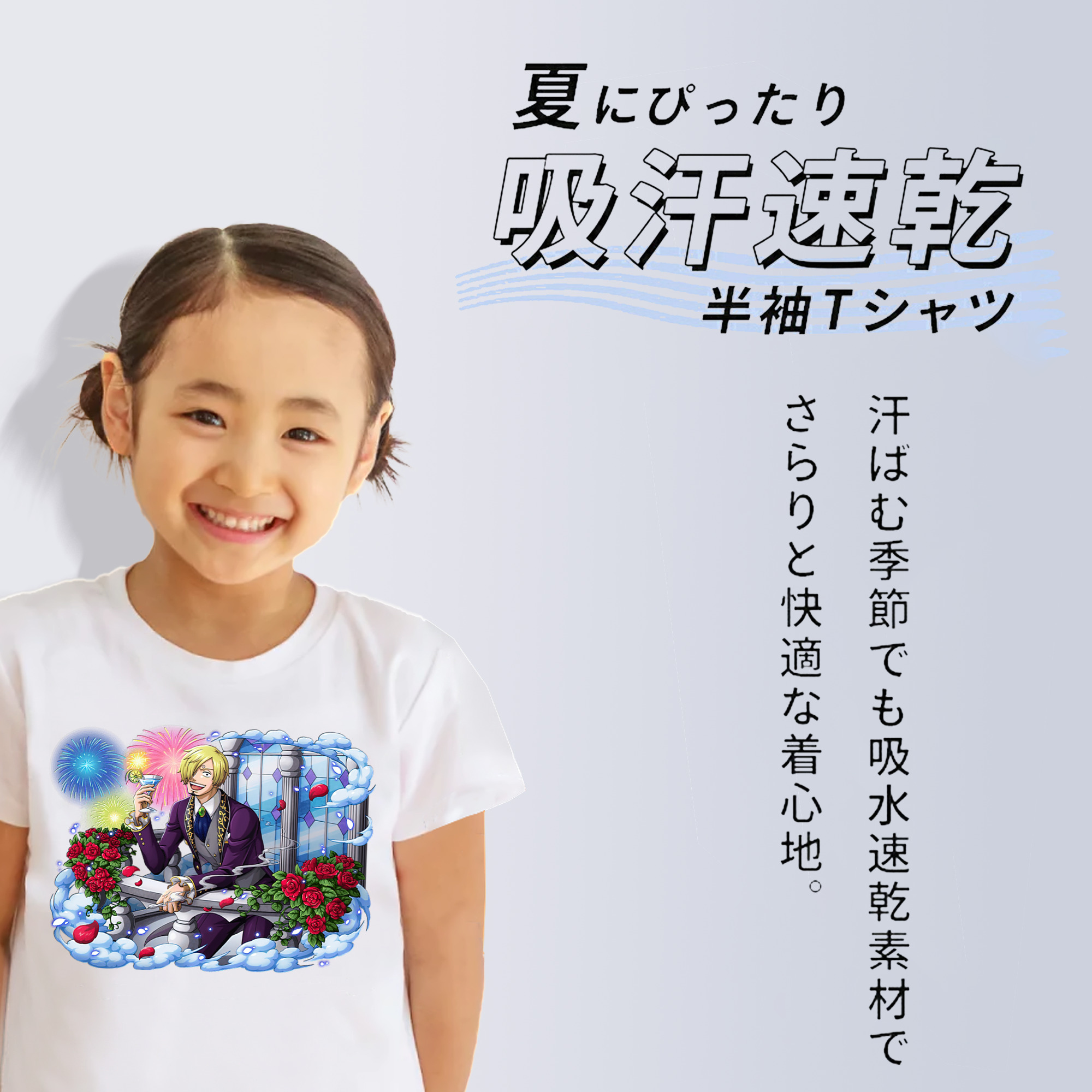 ワンピース サンジ ONE PIECE Sanji 綿100％キッズTシャツ（フロントプリント）