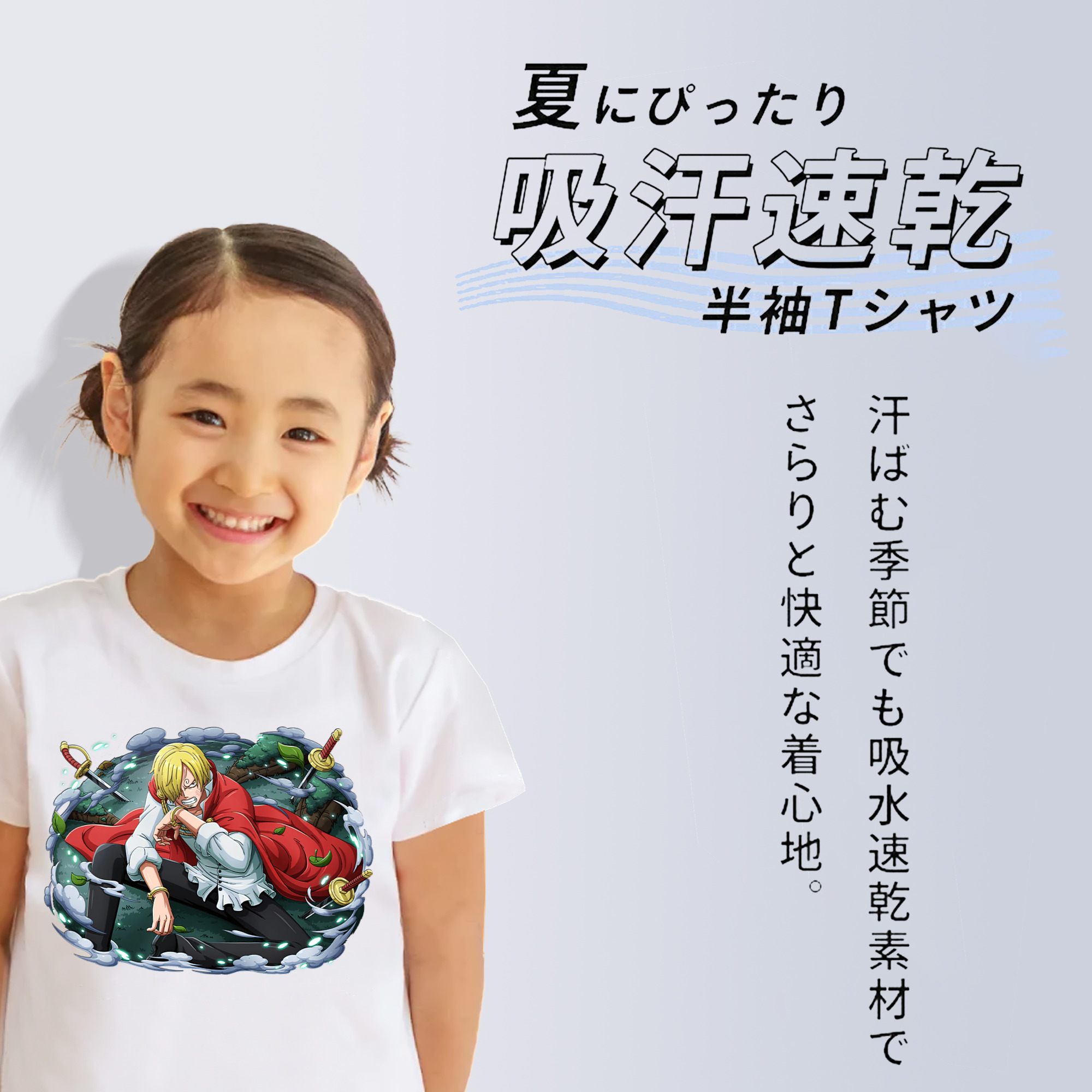 ワンピース サンジ ONE PIECE Sanji 綿100％キッズTシャツ（フロントプリント）