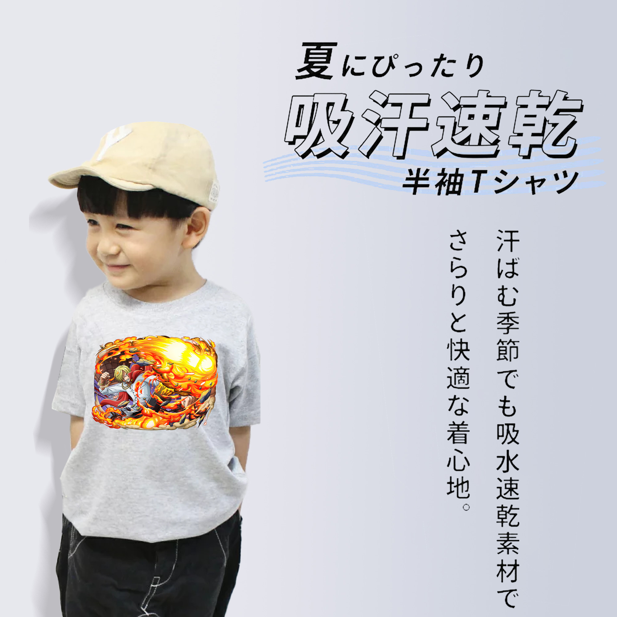 ワンピース サンジ ONE PIECE Sanji 綿100％キッズTシャツ（フロントプリント）