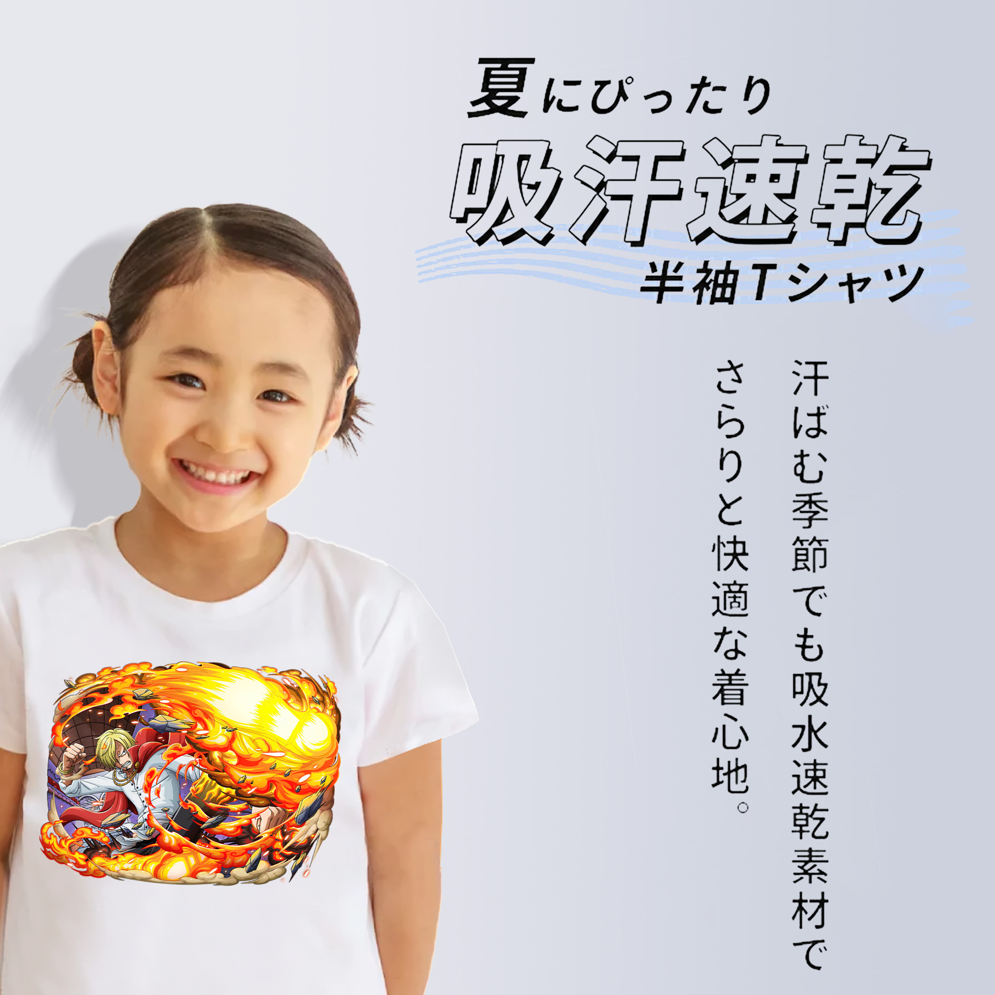 ワンピース サンジ ONE PIECE Sanji 綿100％キッズTシャツ（フロントプリント）