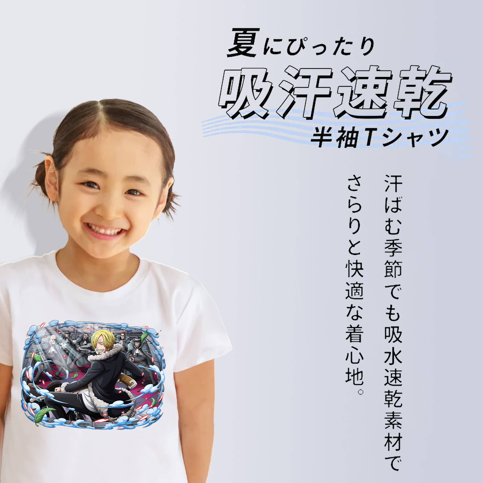 ワンピース サンジ ONE PIECE Sanji 綿100％キッズTシャツ（フロントプリント）