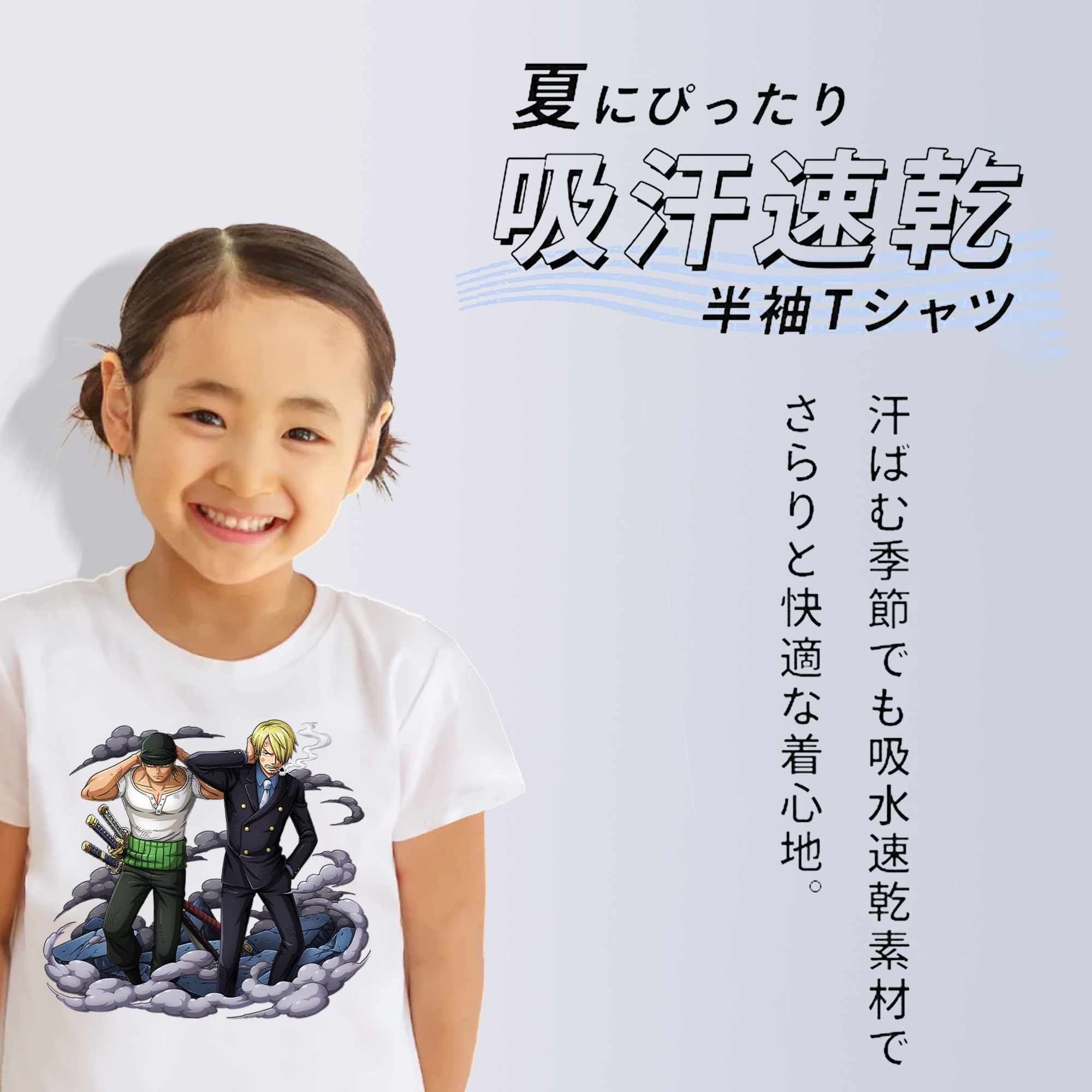 ワンピース サンジ ONE PIECE Sanji 綿100％キッズTシャツ（フロントプリント）
