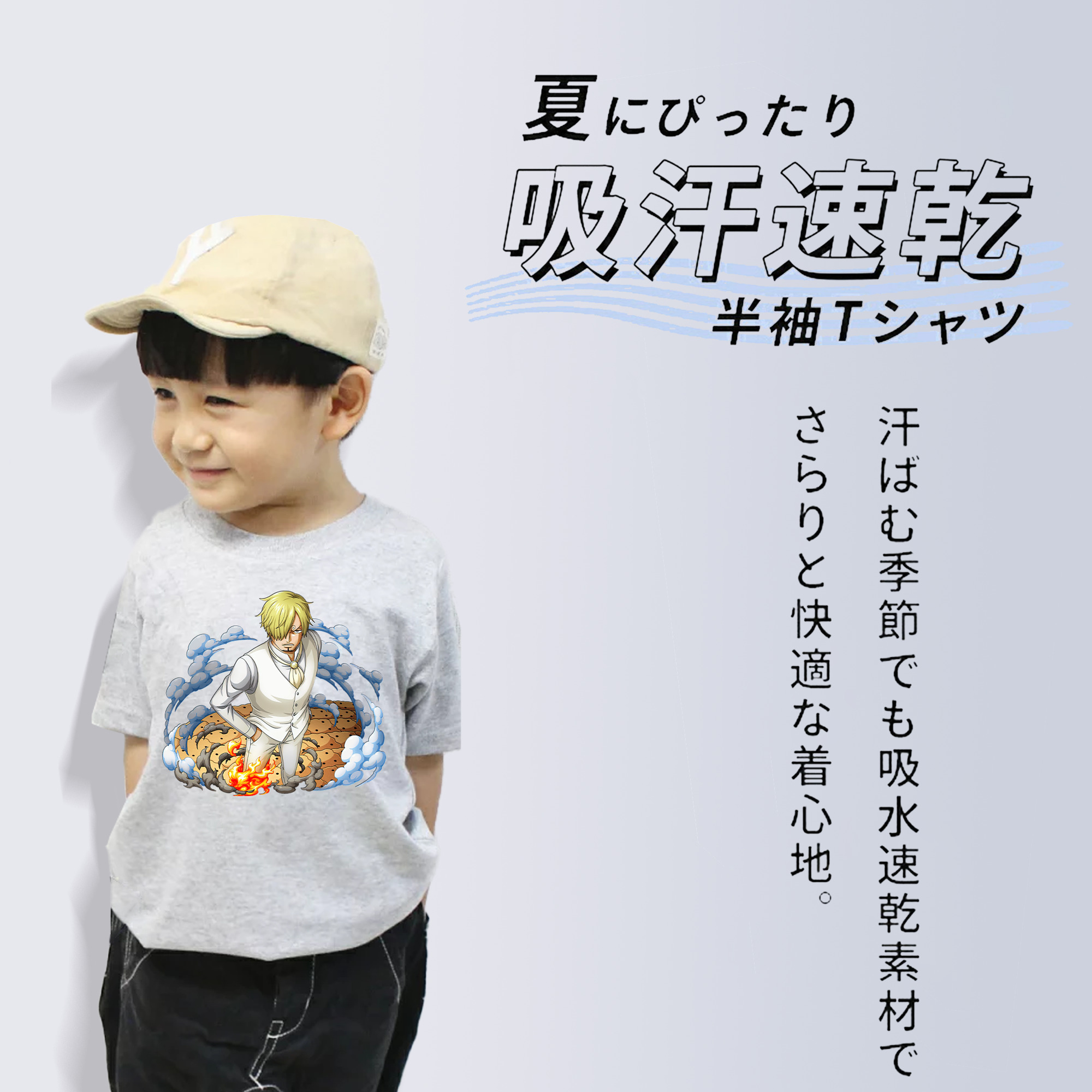 ワンピース サンジ ONE PIECE Sanji 綿100％キッズTシャツ（フロントプリント）