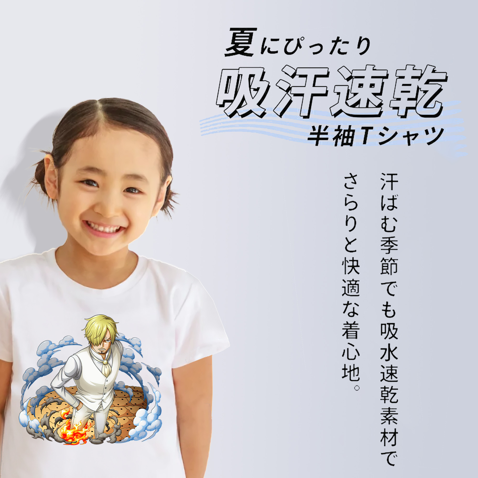 ワンピース サンジ ONE PIECE Sanji 綿100％キッズTシャツ（フロントプリント）