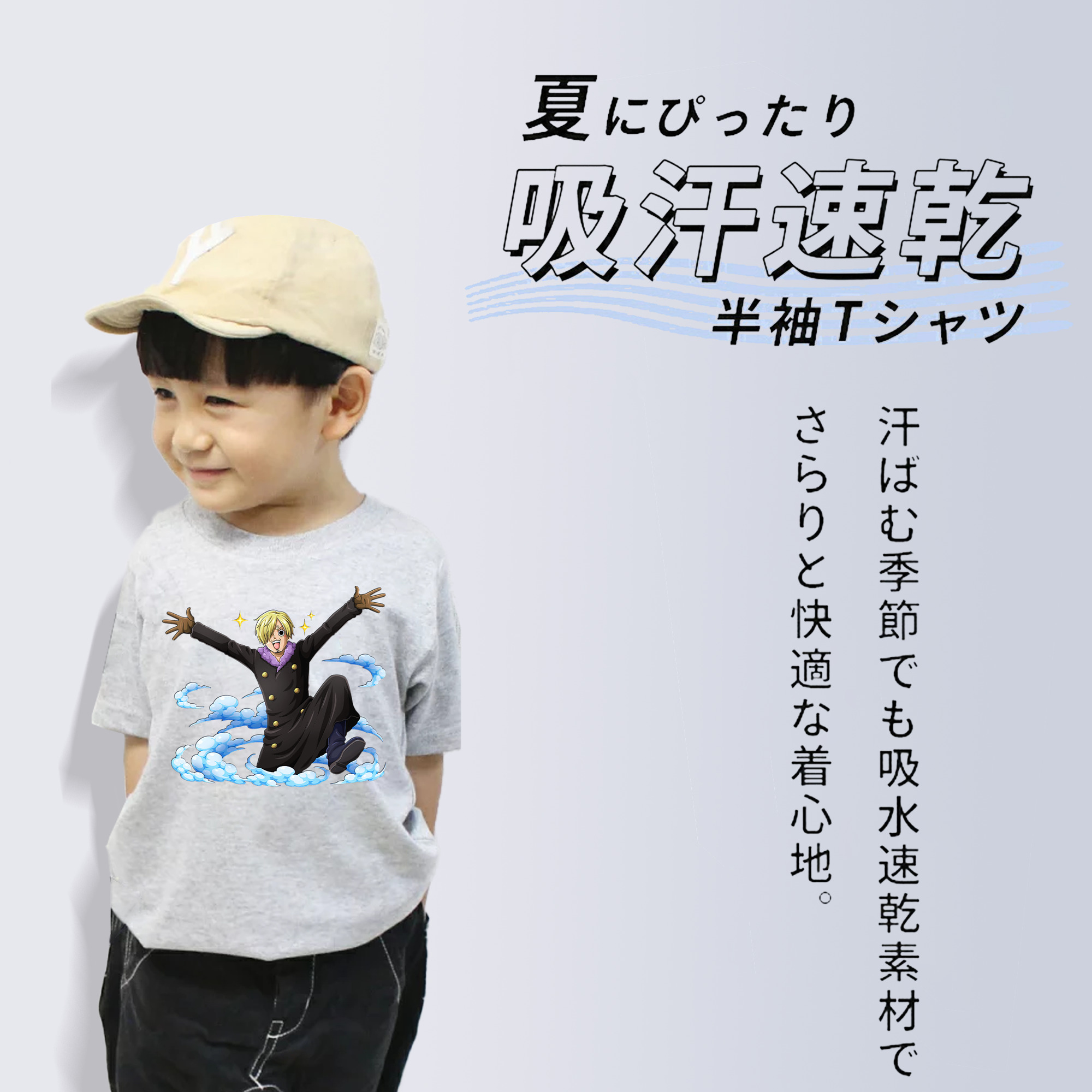 ワンピース サンジ ONE PIECE Sanji 綿100％キッズTシャツ（フロントプリント）