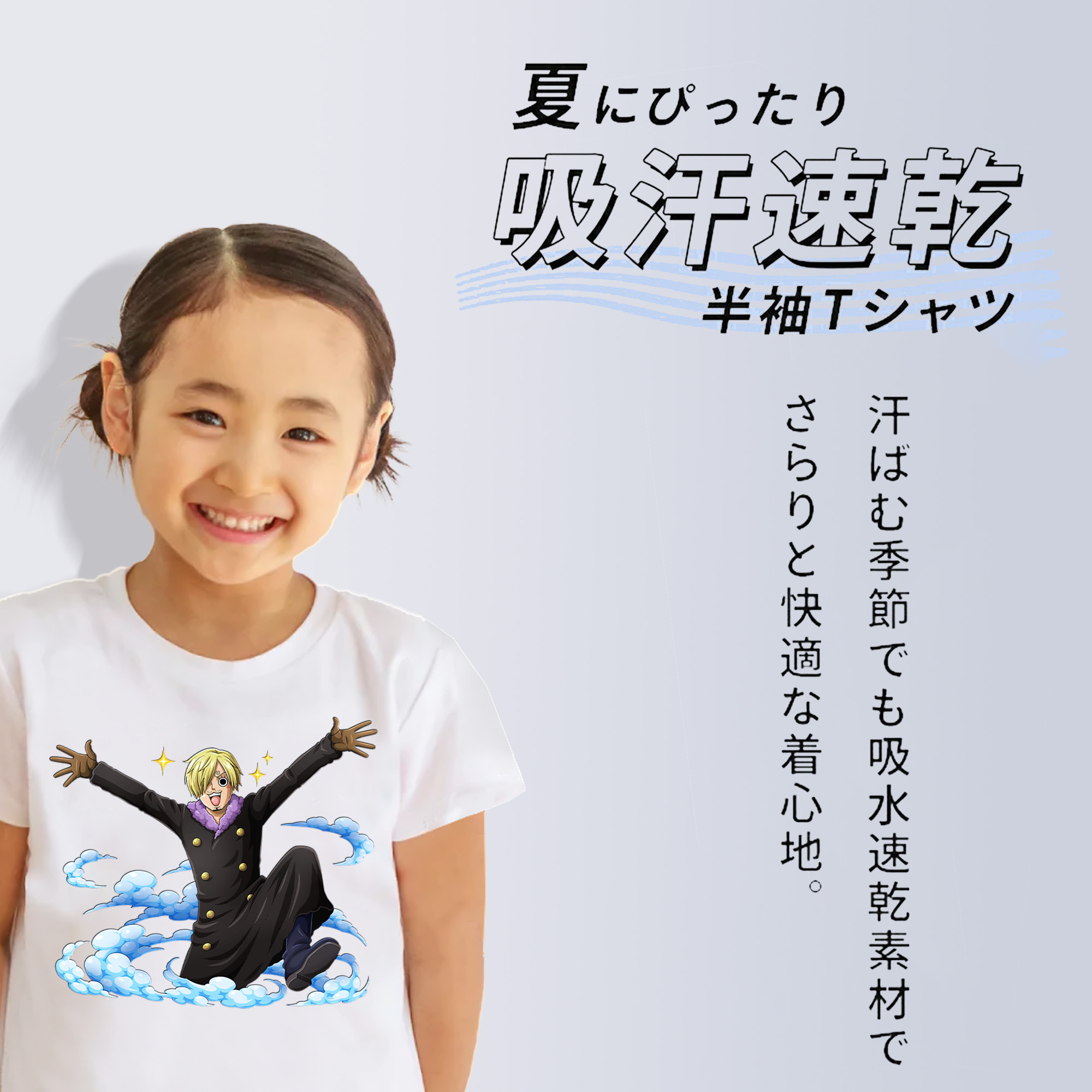 ワンピース サンジ ONE PIECE Sanji 綿100％キッズTシャツ（フロントプリント）