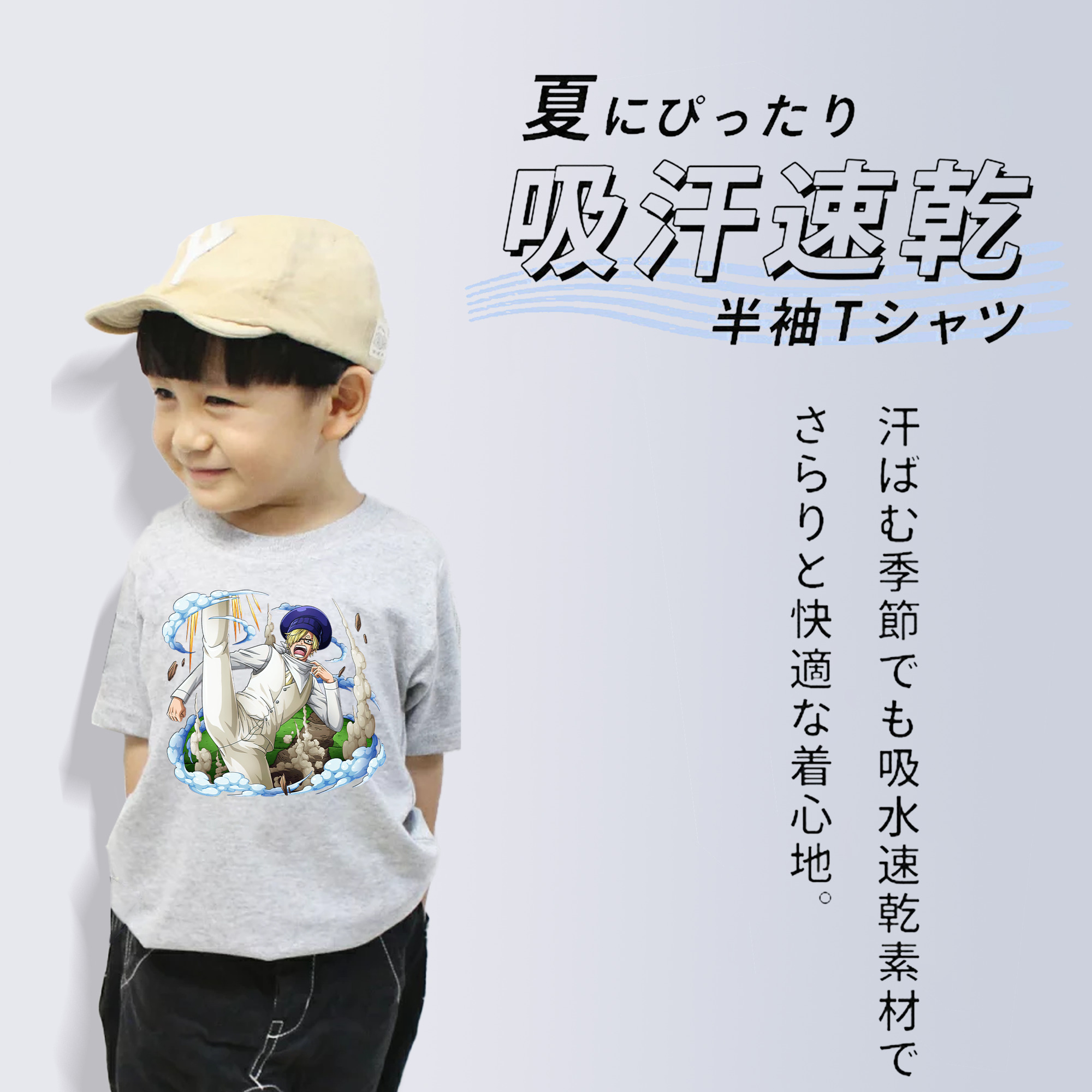 ワンピース サンジ ONE PIECE Sanji 綿100％キッズTシャツ（フロントプリント）