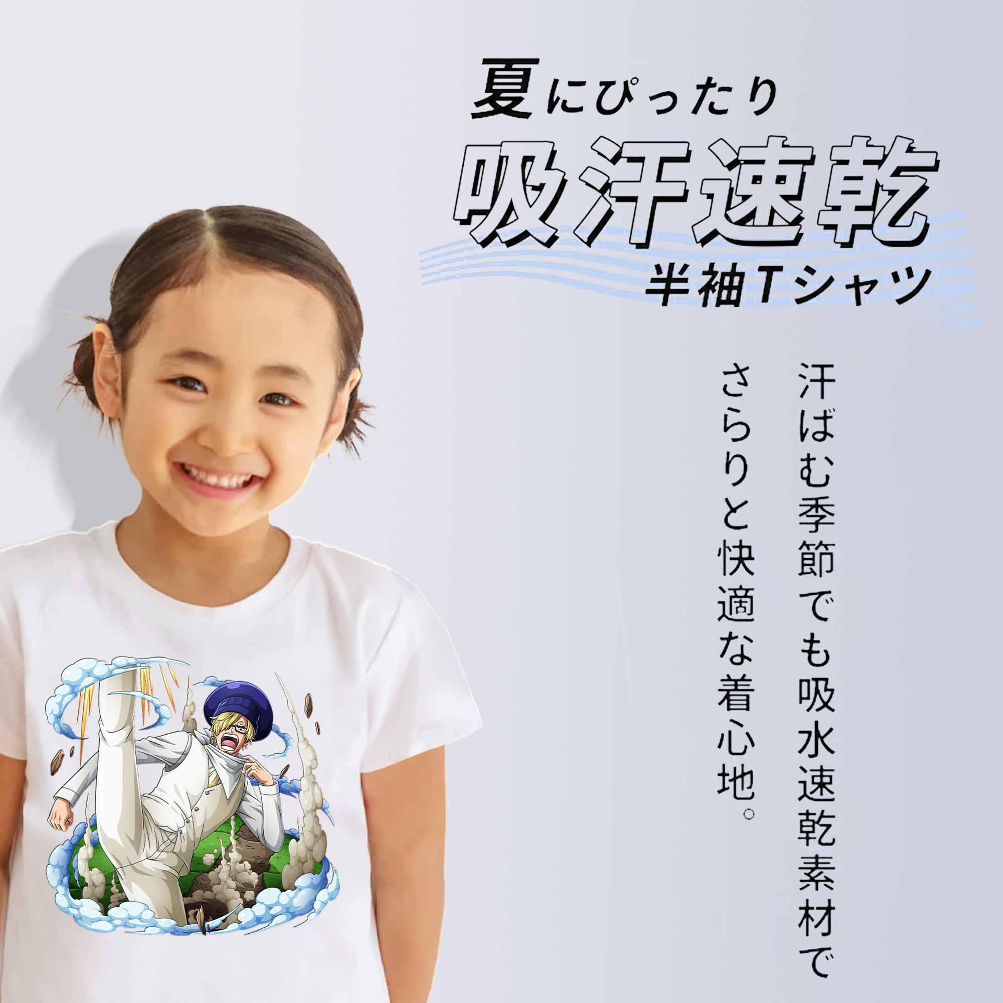 ワンピース サンジ ONE PIECE Sanji 綿100％キッズTシャツ（フロントプリント）