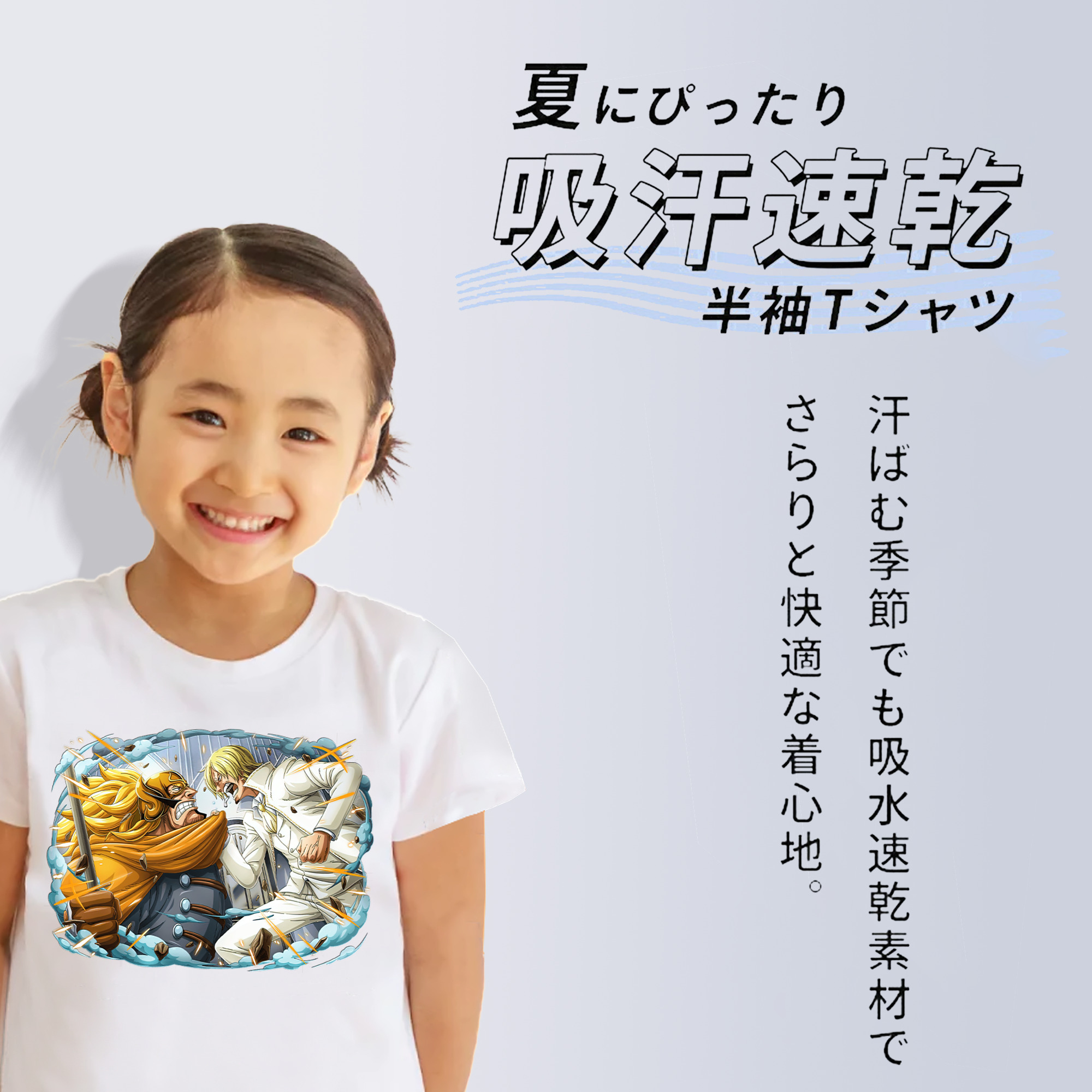 ワンピース サンジ ONE PIECE Sanji 綿100％キッズTシャツ（フロントプリント）