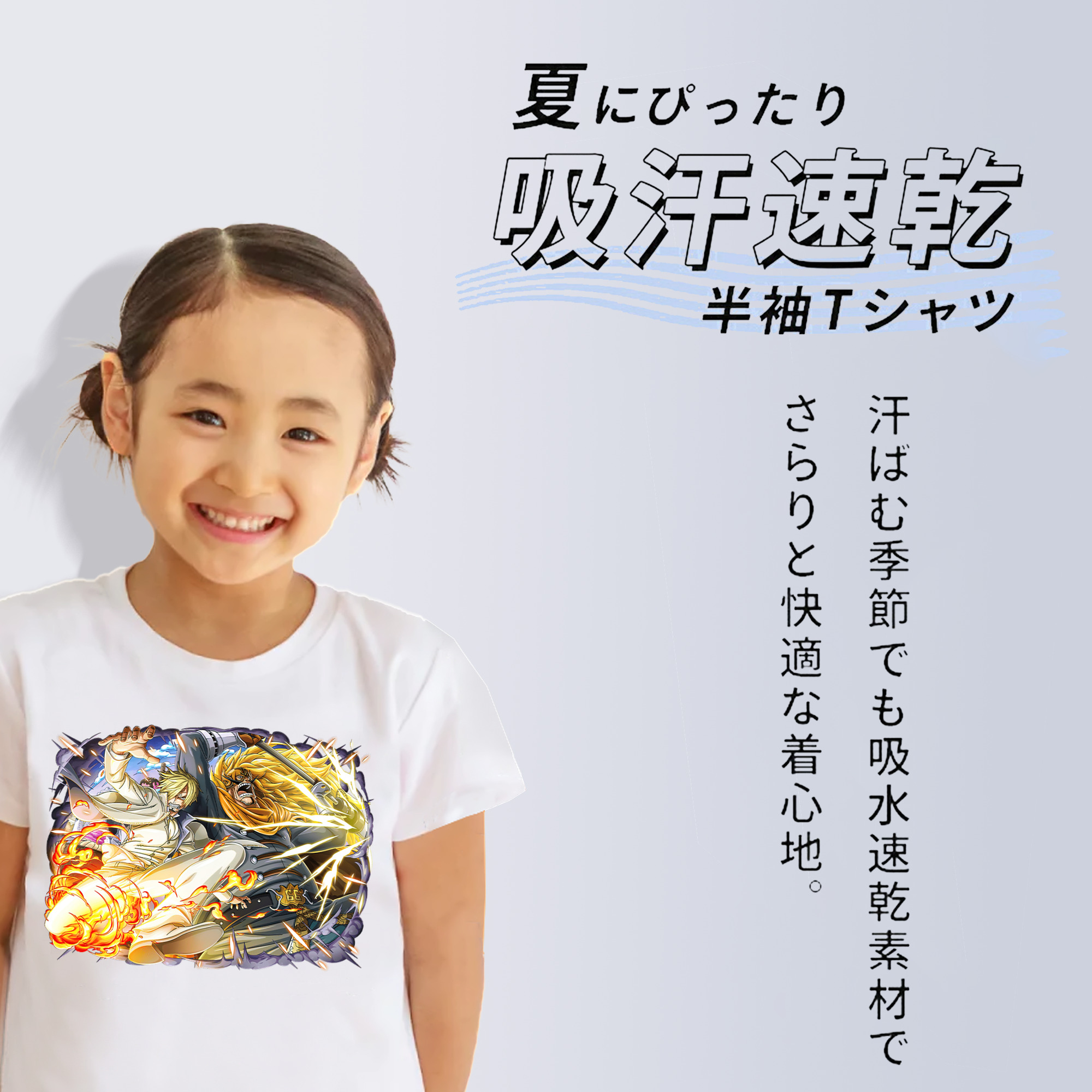 ワンピース サンジ ONE PIECE Sanji 綿100％キッズTシャツ（フロントプリント）