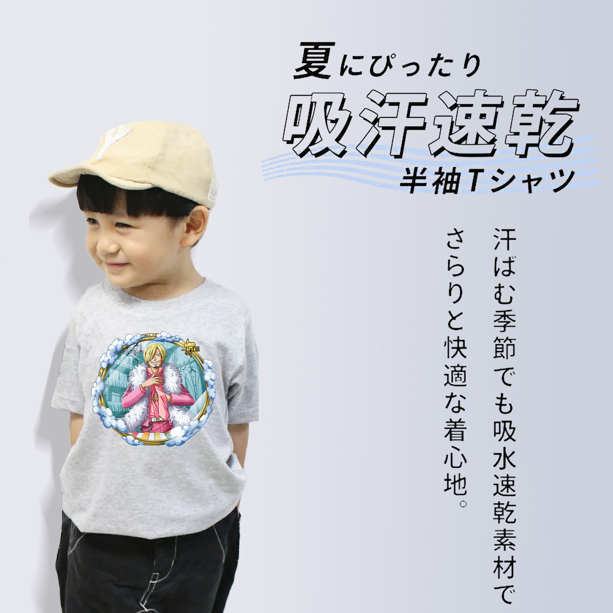ワンピース サンジ ONE PIECE Sanji 綿100％キッズTシャツ（フロントプリント）