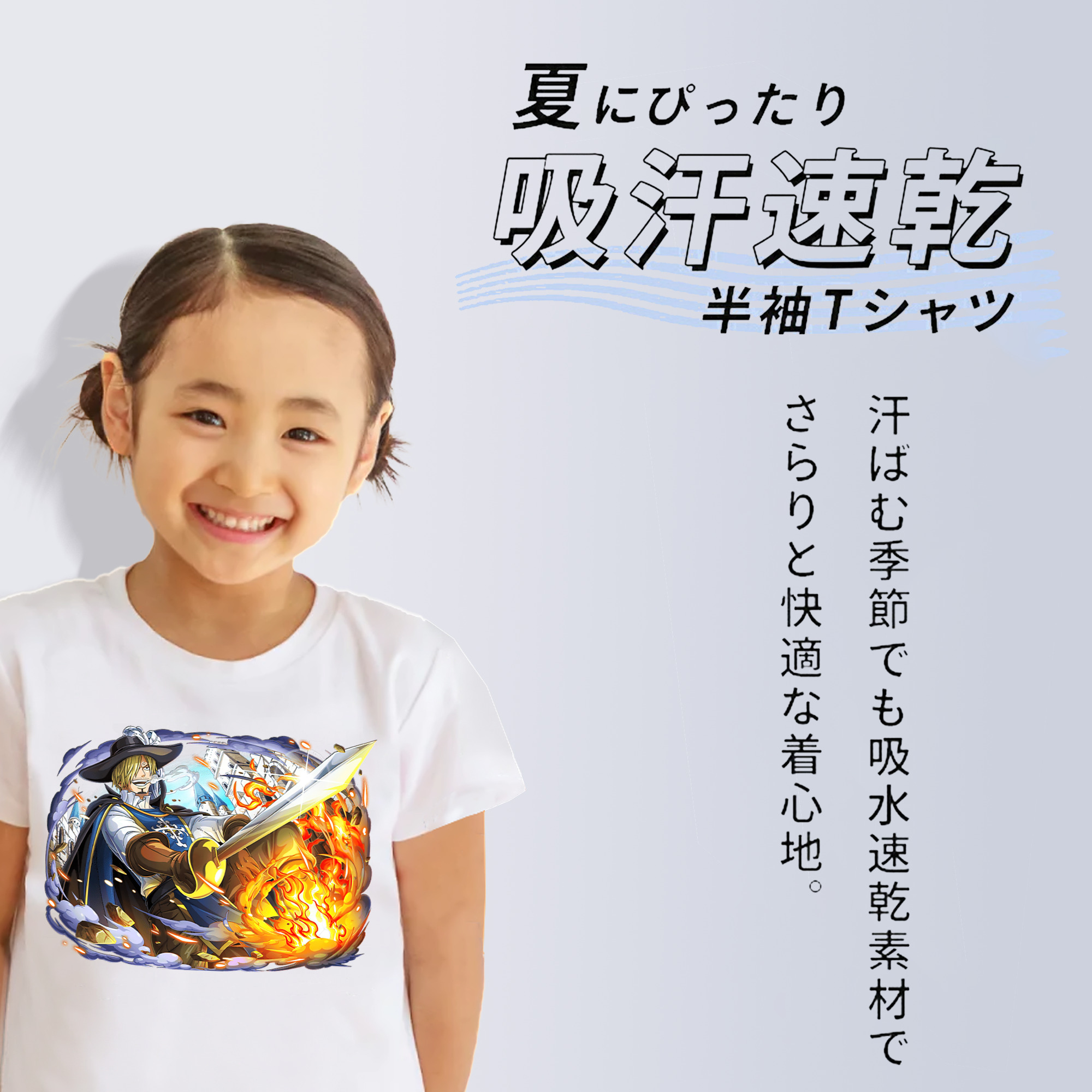 ワンピース サンジ ONE PIECE Sanji 綿100％キッズTシャツ（フロントプリント）