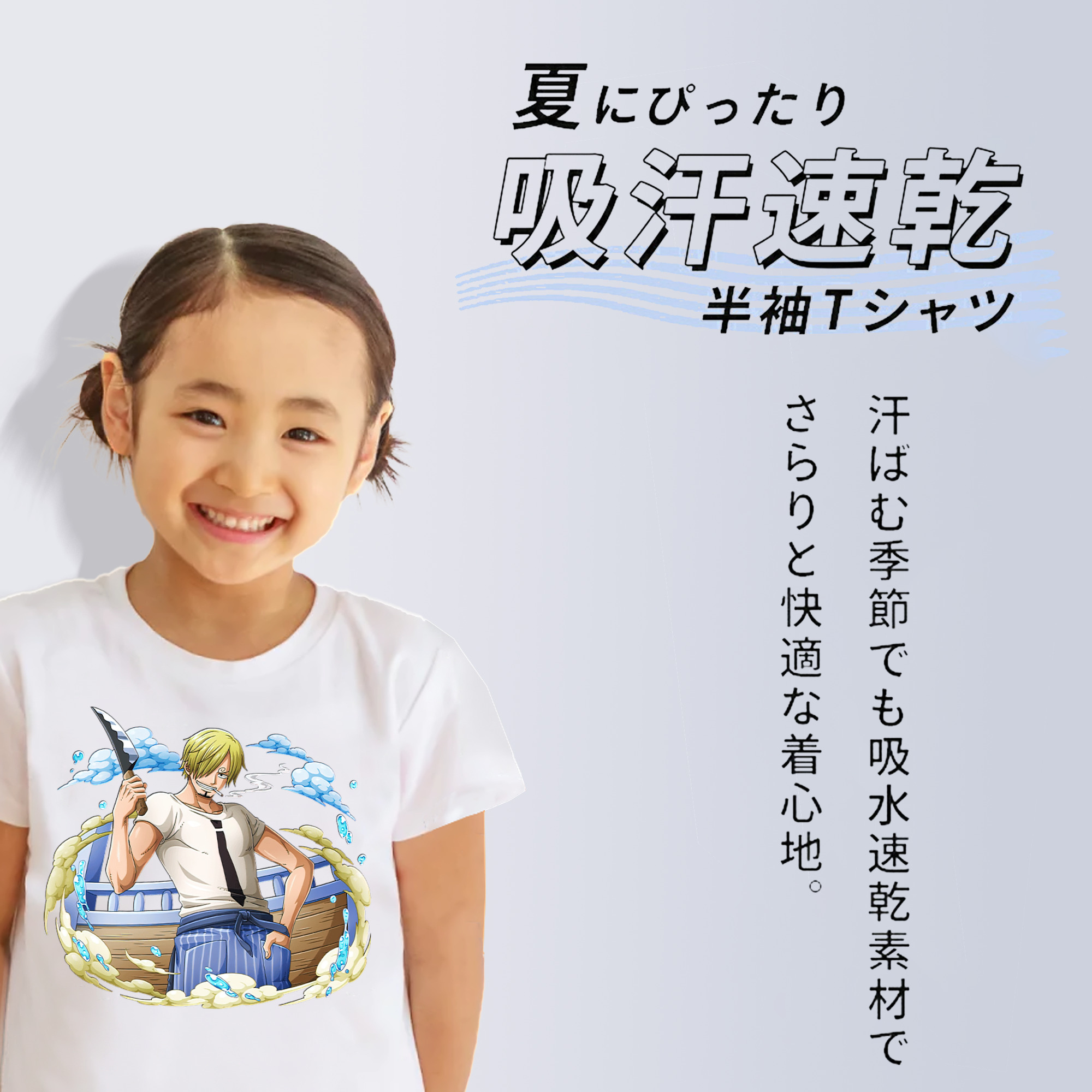 ワンピース サンジ ONE PIECE Sanji 綿100％キッズTシャツ（フロントプリント）