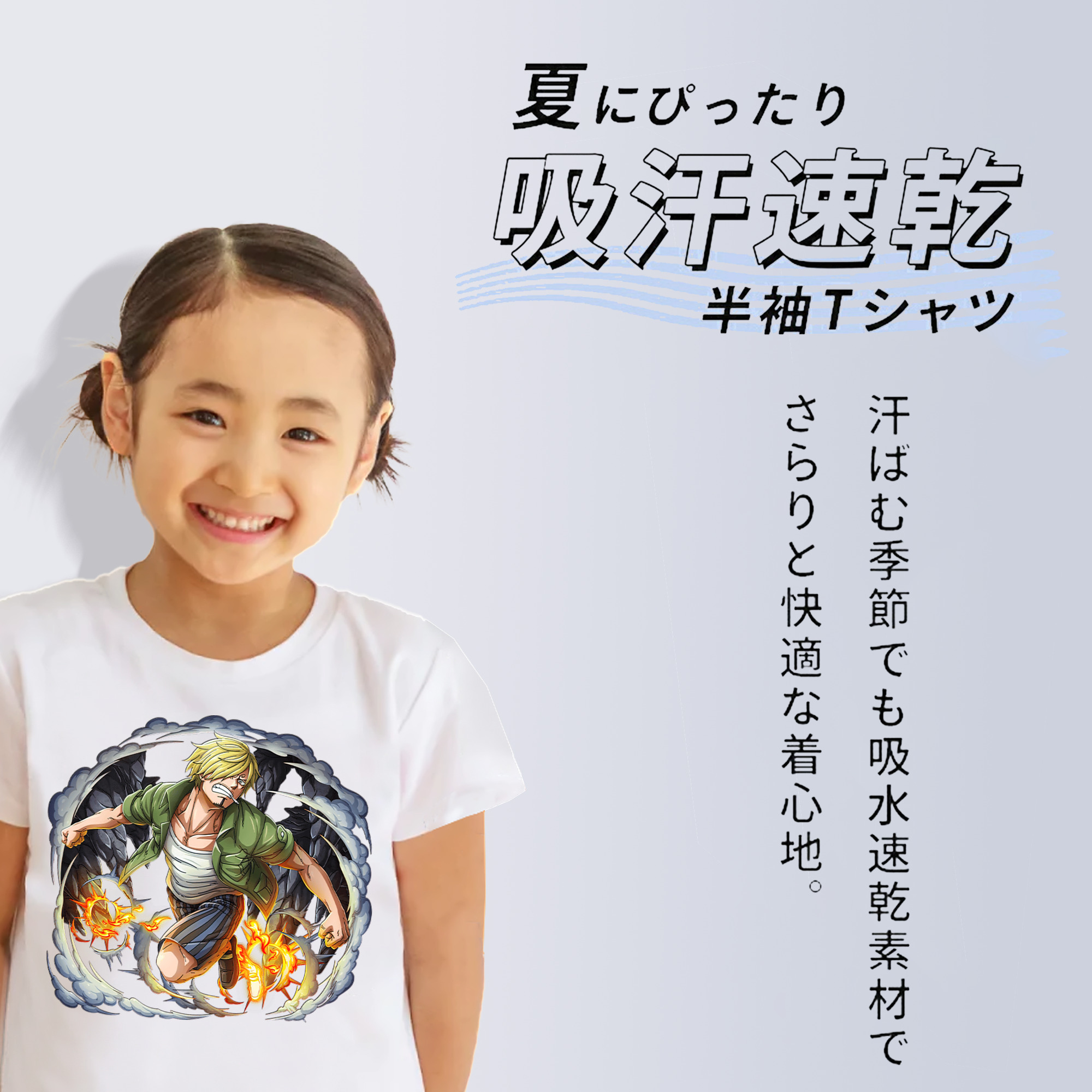 ワンピース サンジ ONE PIECE Sanji 綿100％キッズTシャツ（フロントプリント）