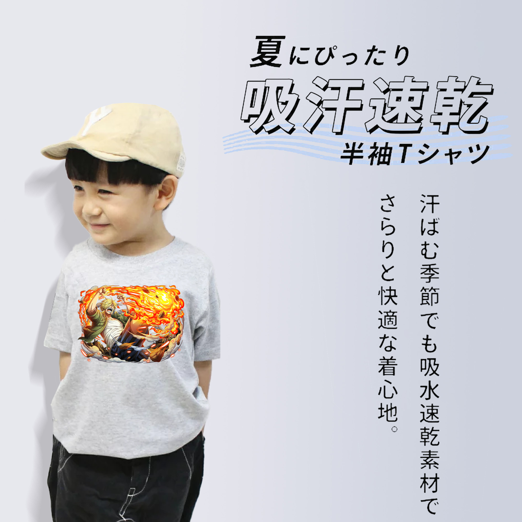 ワンピース サンジ ONE PIECE Sanji 綿100％キッズTシャツ（フロントプリント）
