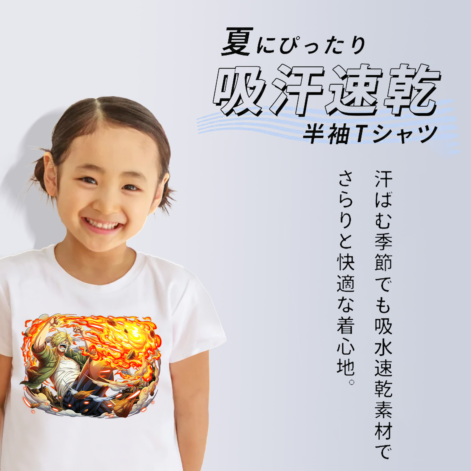 ワンピース サンジ ONE PIECE Sanji 綿100％キッズTシャツ（フロントプリント）