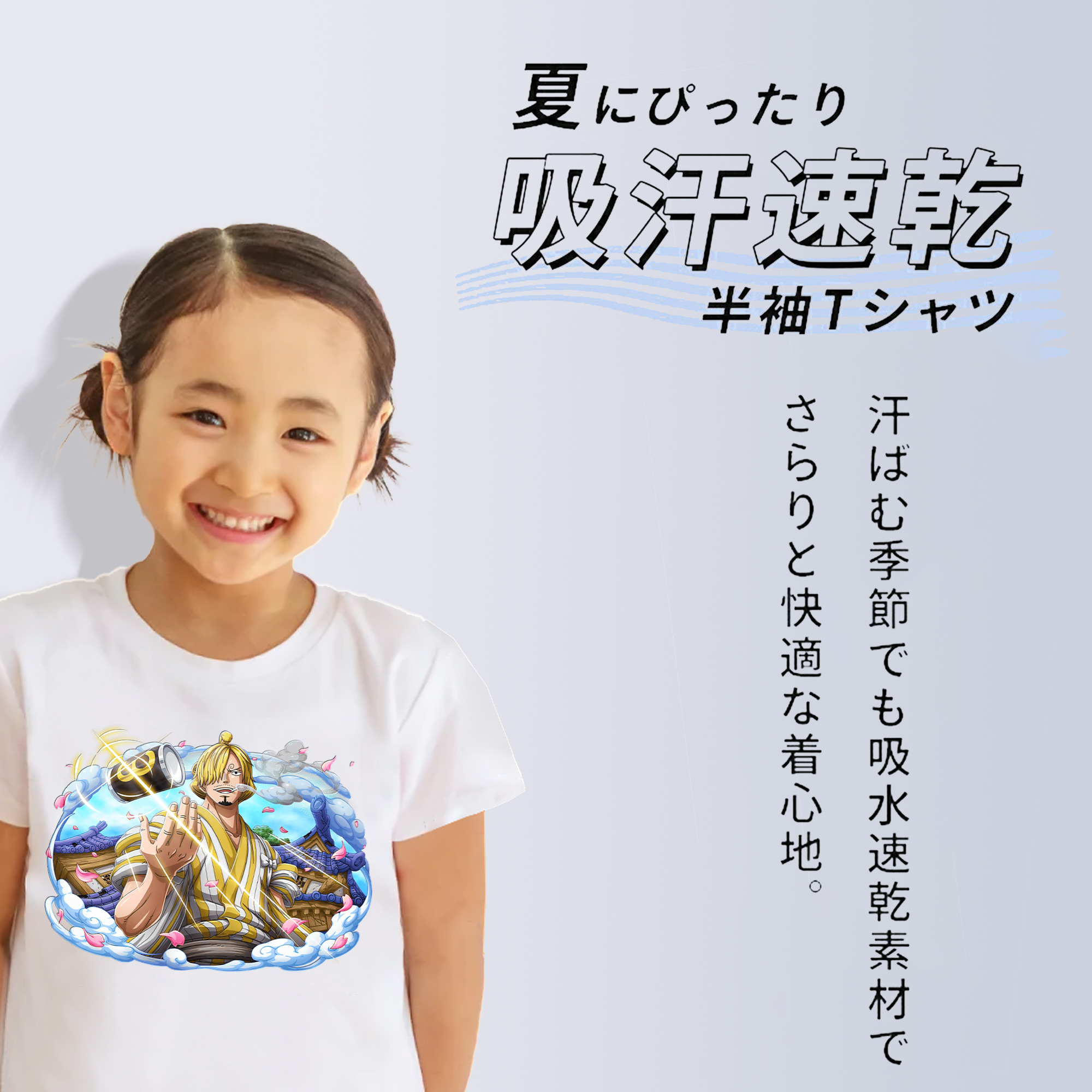 ワンピース サンジ ONE PIECE Sanji 綿100％キッズTシャツ（フロントプリント）