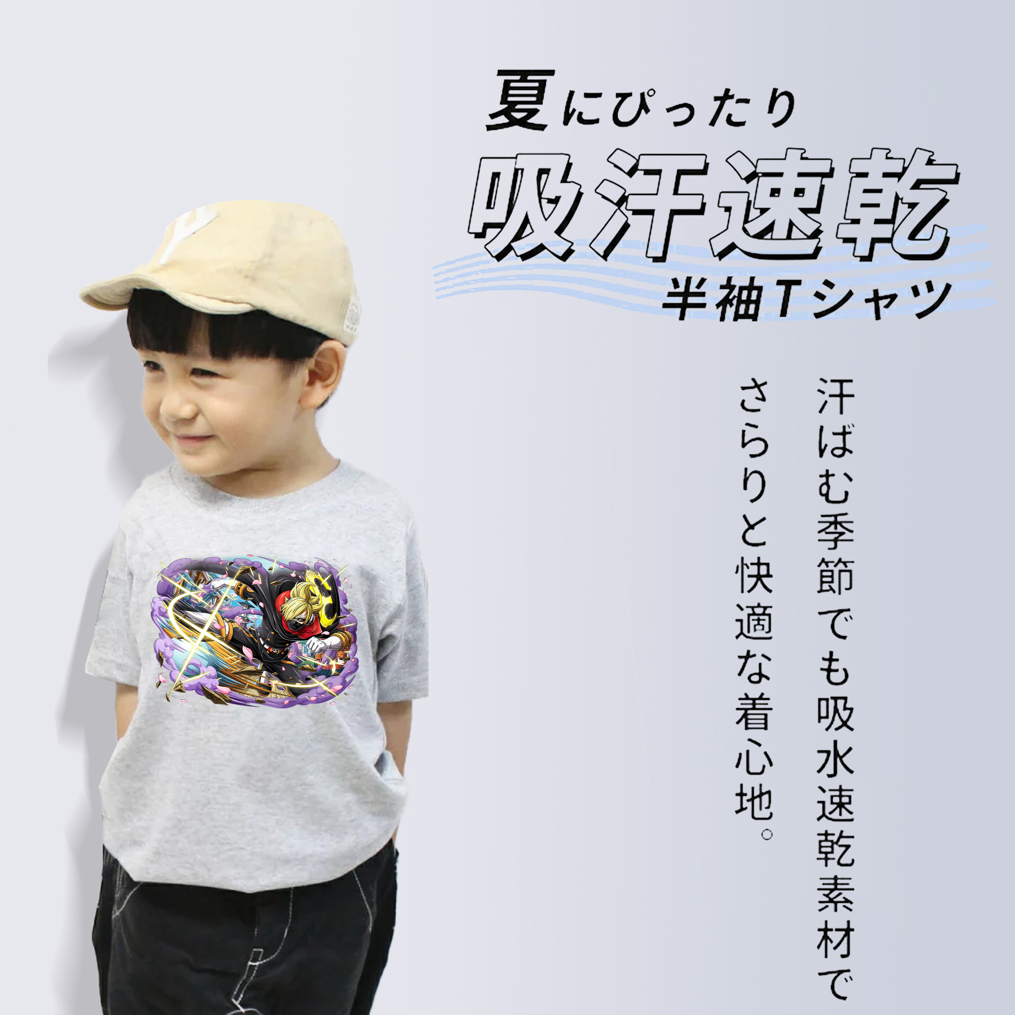 ワンピース サンジ ONE PIECE Sanji 綿100％キッズTシャツ（フロントプリント）