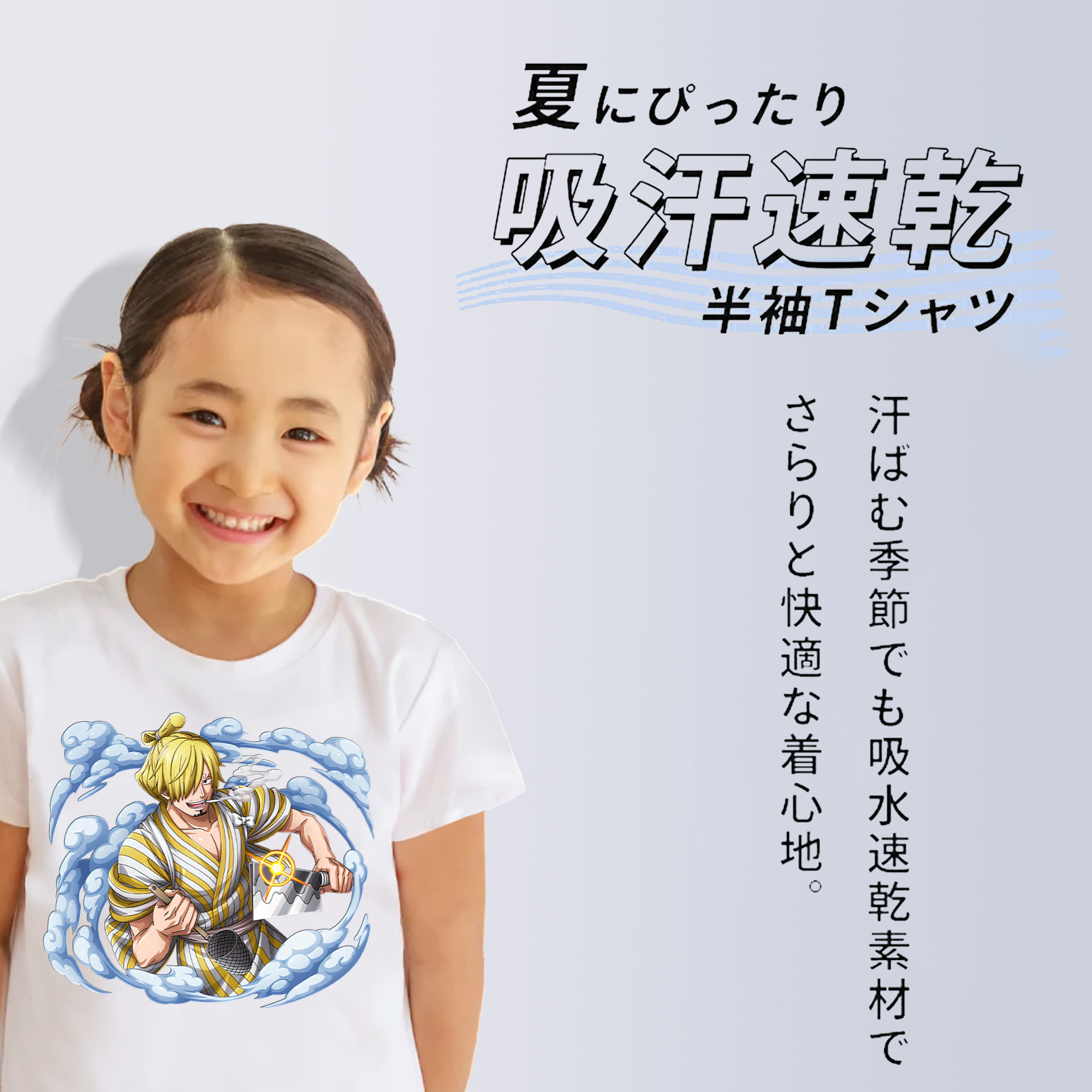 ワンピース サンジ ONE PIECE Sanji 綿100％キッズTシャツ（フロントプリント）