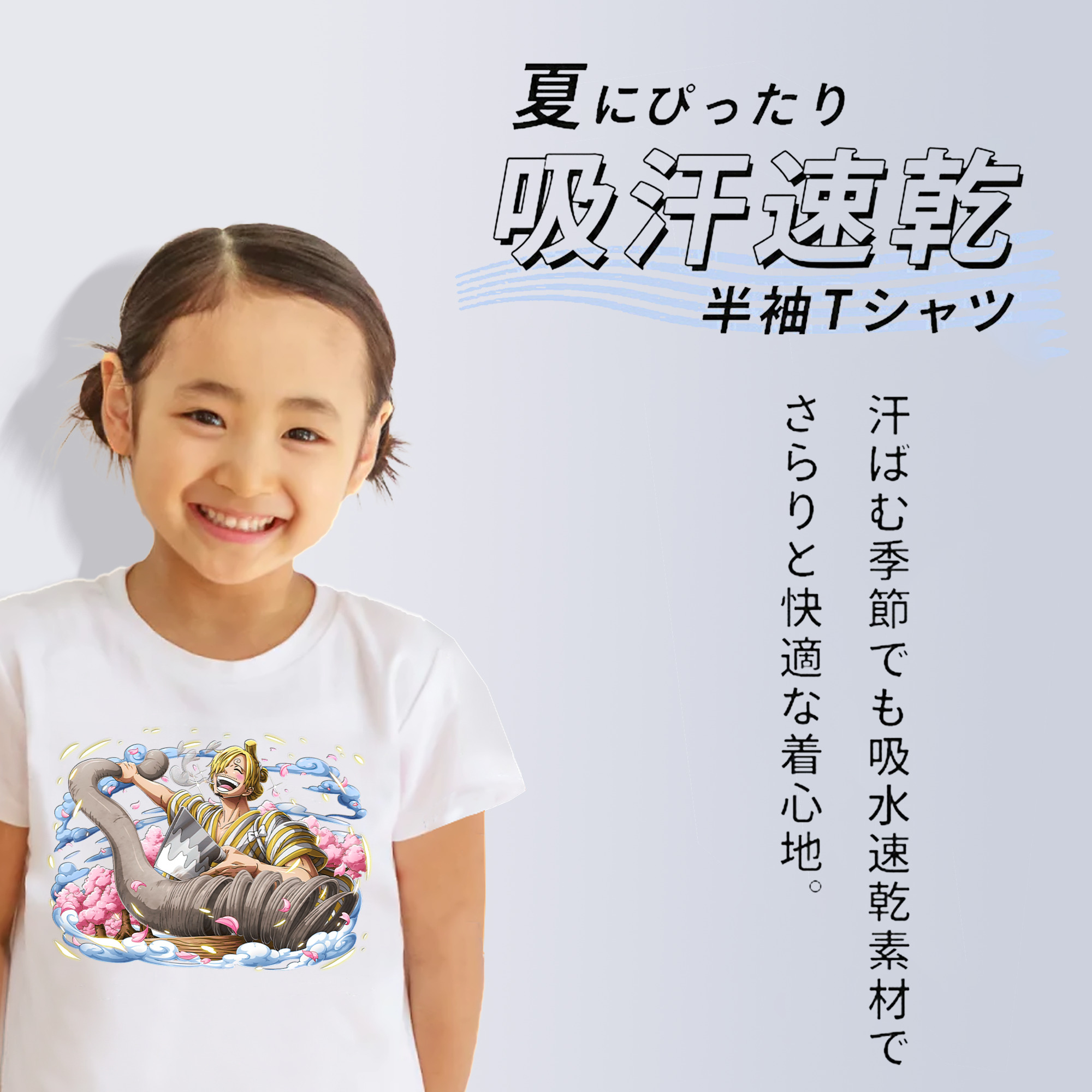 ワンピース サンジ ONE PIECE Sanji 綿100％キッズTシャツ（フロントプリント）