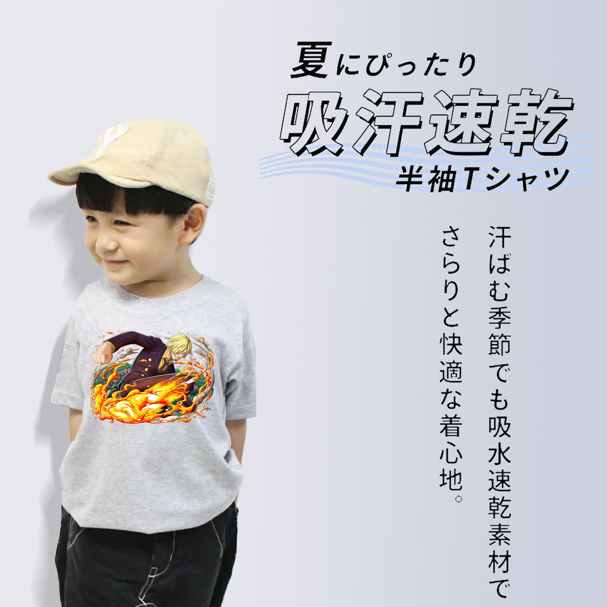 ワンピース サンジ ONE PIECE Sanji 綿100％キッズTシャツ（フロントプリント）