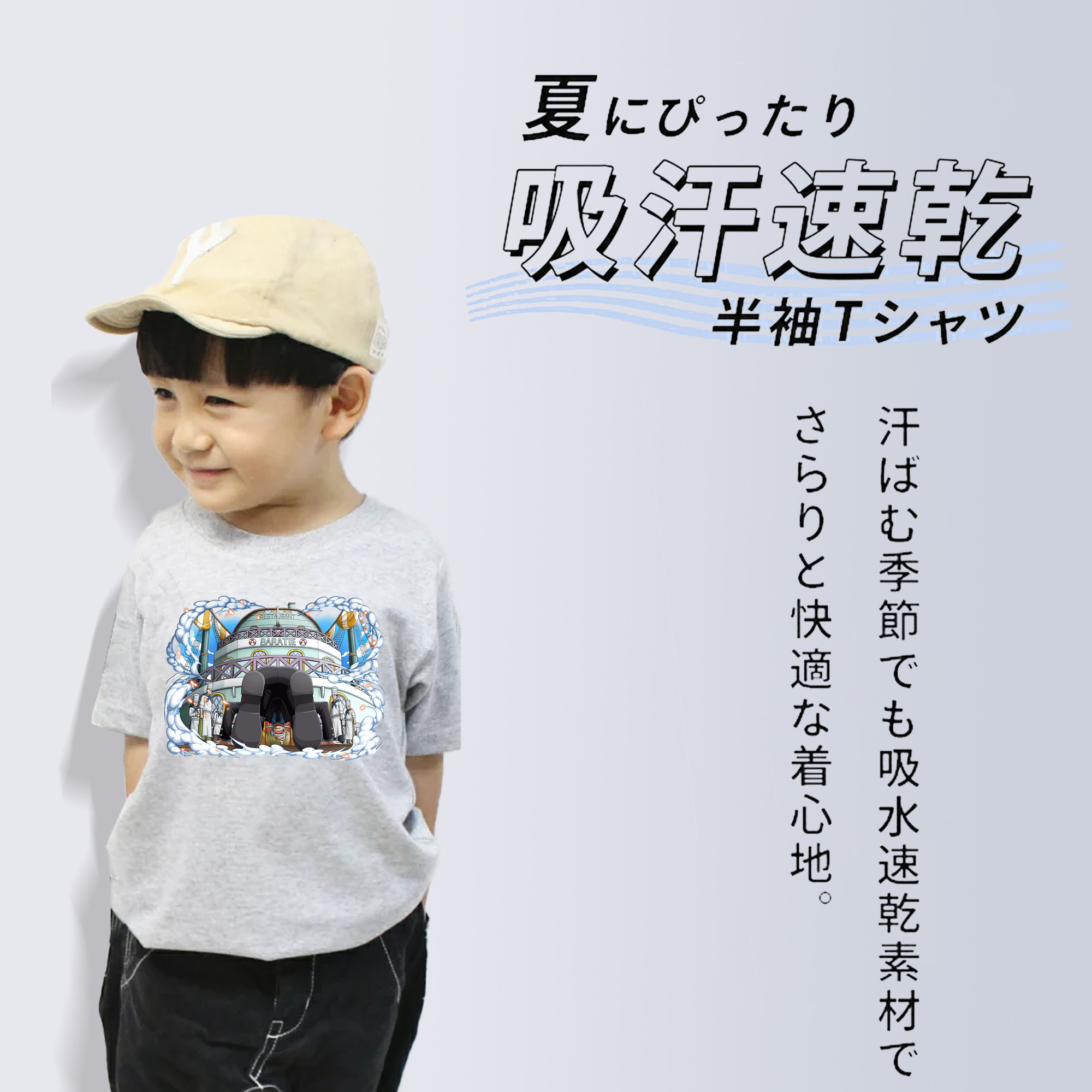 ワンピース サンジ ONE PIECE Sanji 綿100％キッズTシャツ（フロントプリント）