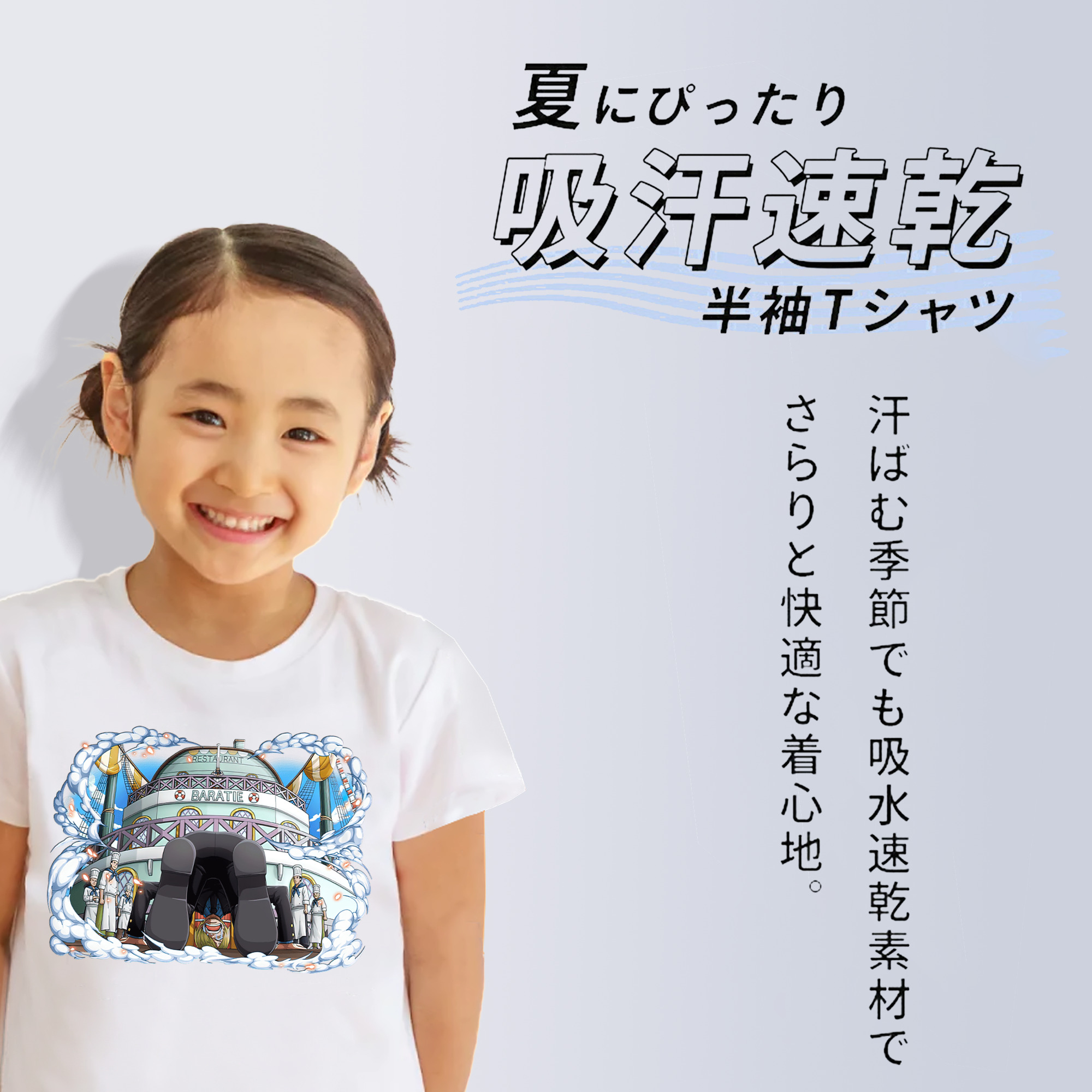 ワンピース サンジ ONE PIECE Sanji 綿100％キッズTシャツ（フロントプリント）