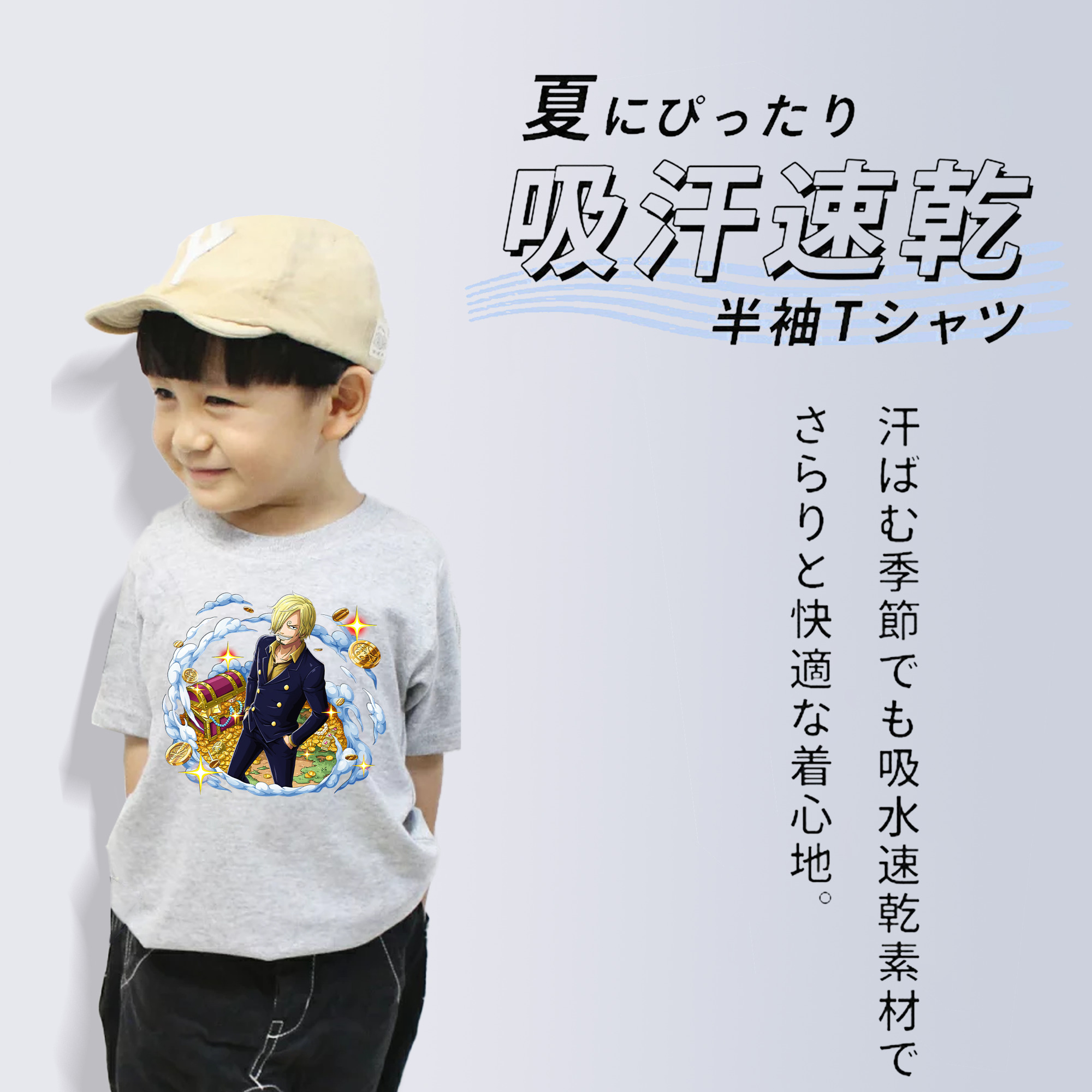 ワンピース サンジ ONE PIECE Sanji 綿100％キッズTシャツ（フロントプリント）