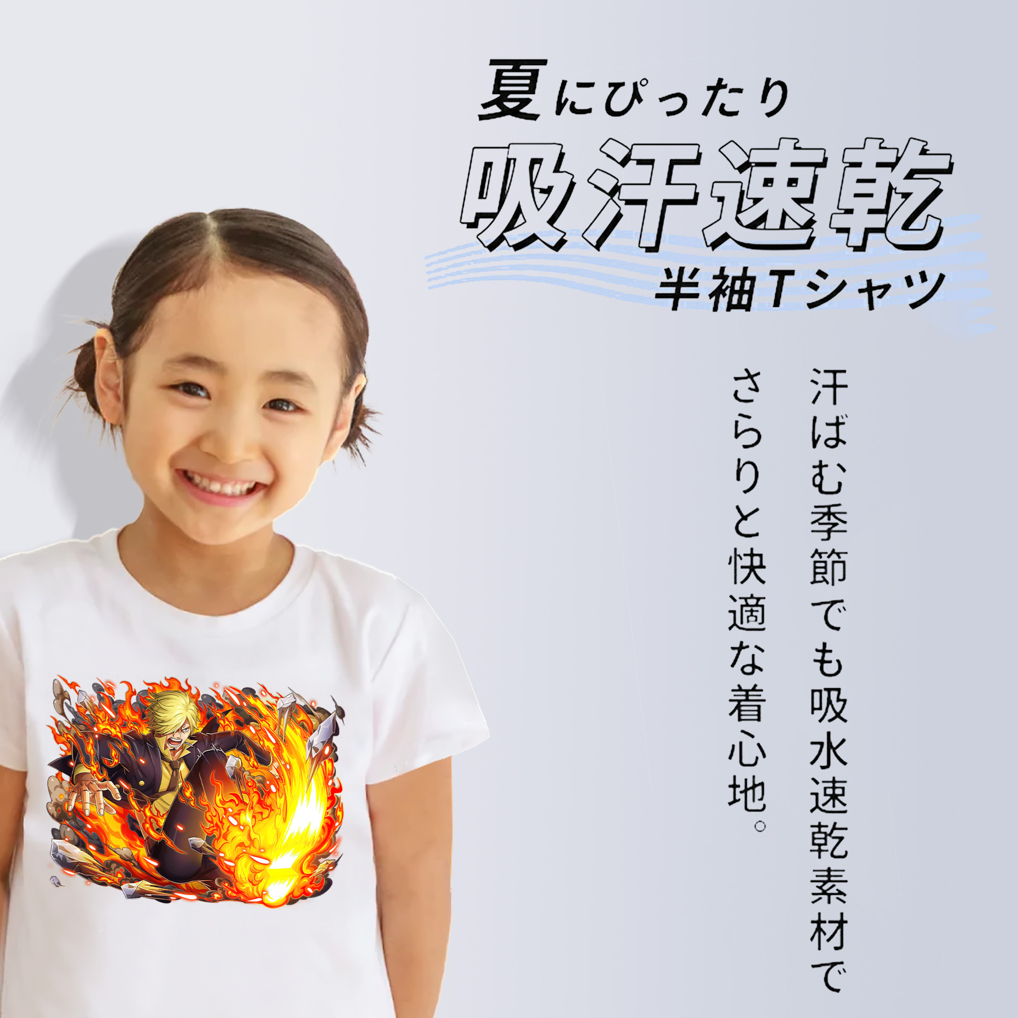 ワンピース サンジ ONE PIECE Sanji 綿100％キッズTシャツ（フロントプリント）
