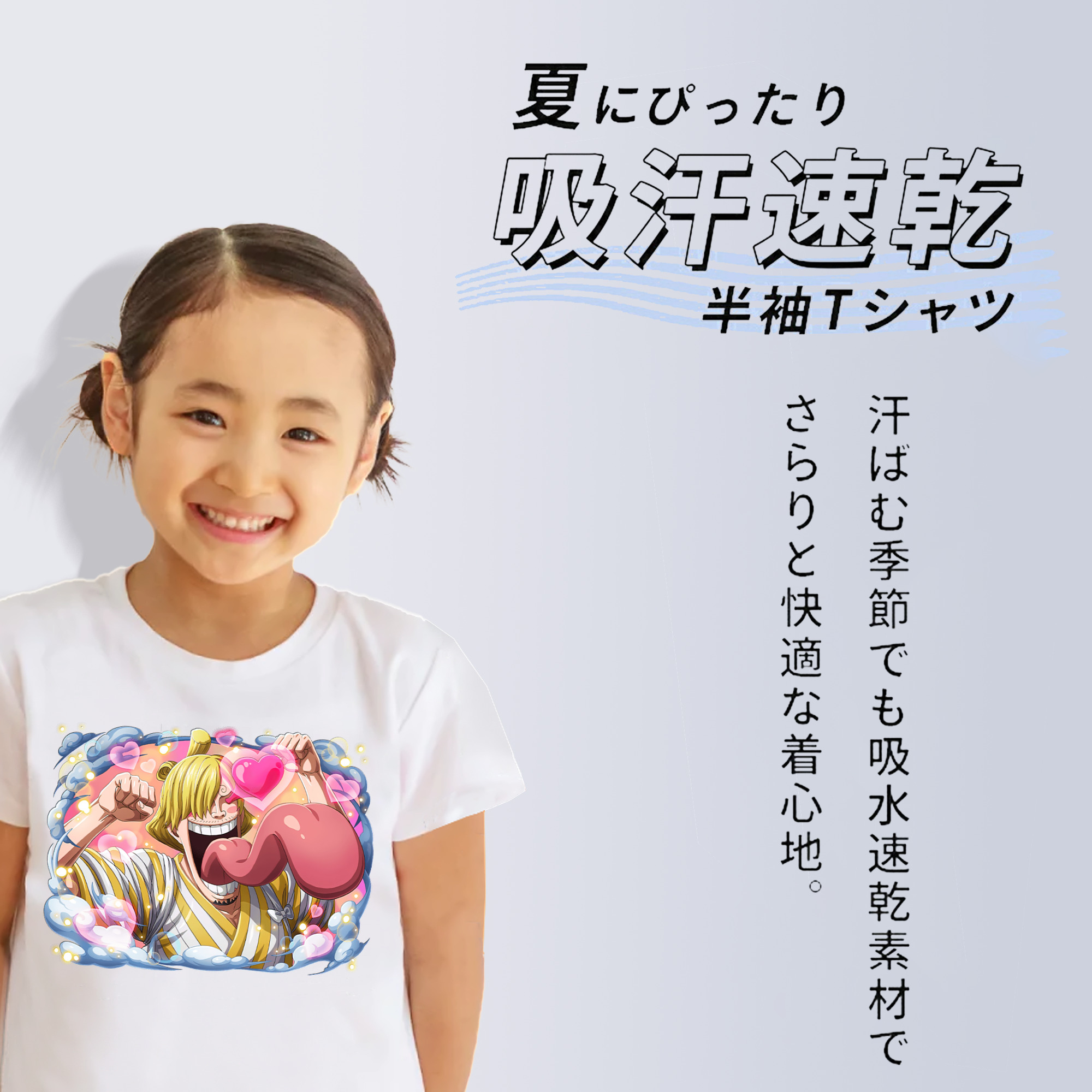 ワンピース サンジ ONE PIECE Sanji 綿100％キッズTシャツ（フロントプリント）