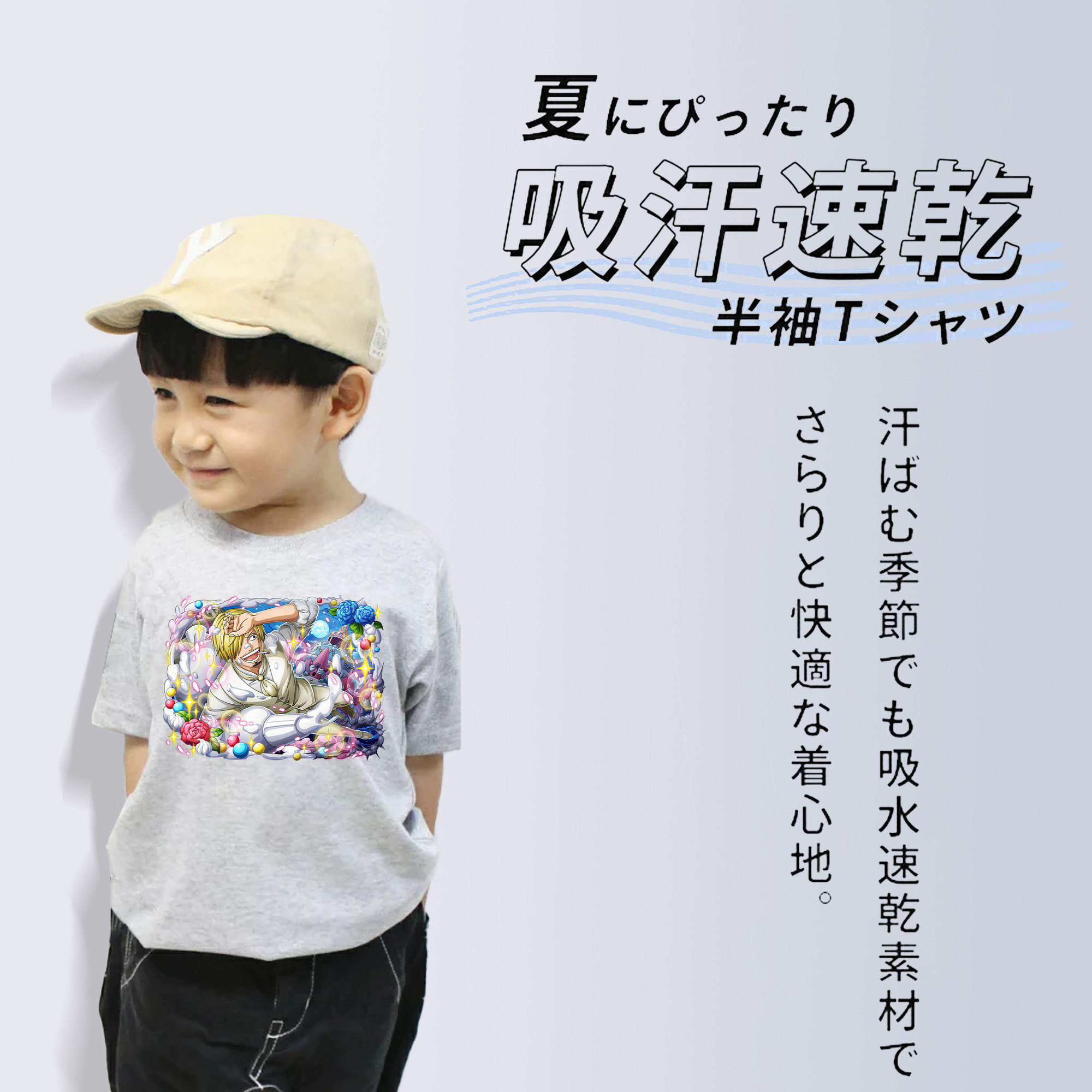 ワンピース サンジ ONE PIECE Sanji 綿100％キッズTシャツ（フロントプリント）