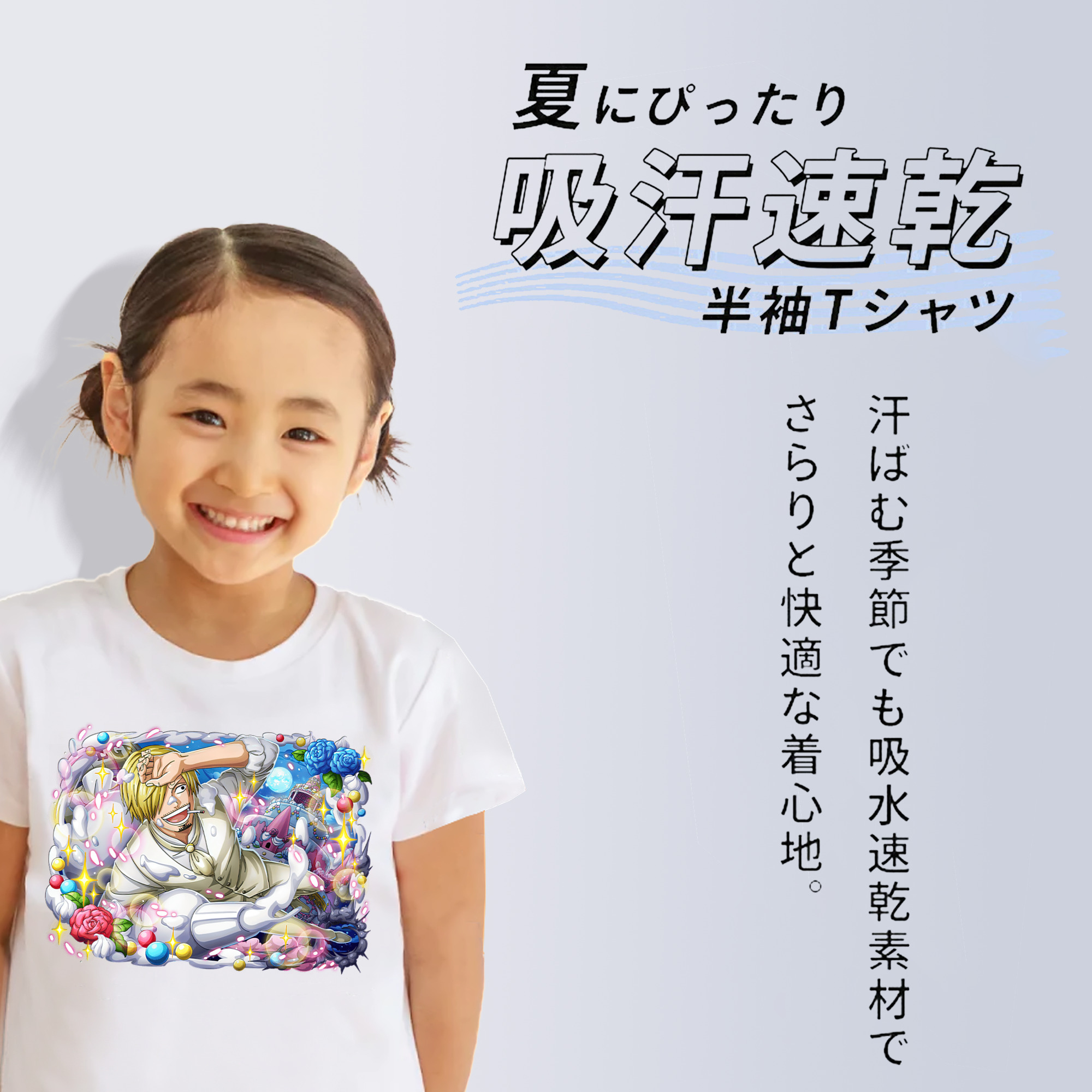 ワンピース サンジ ONE PIECE Sanji 綿100％キッズTシャツ（フロントプリント）