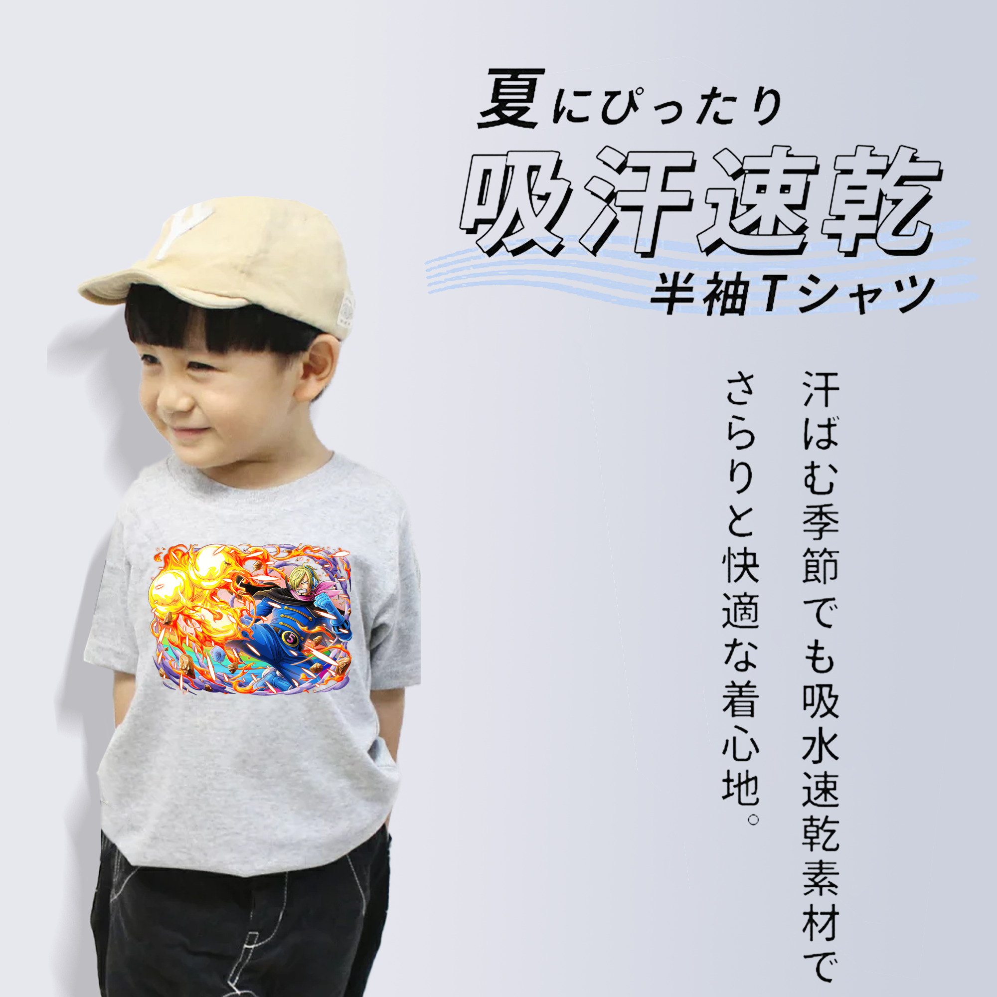 ワンピース サンジ ONE PIECE Sanji 綿100％キッズTシャツ（フロントプリント）