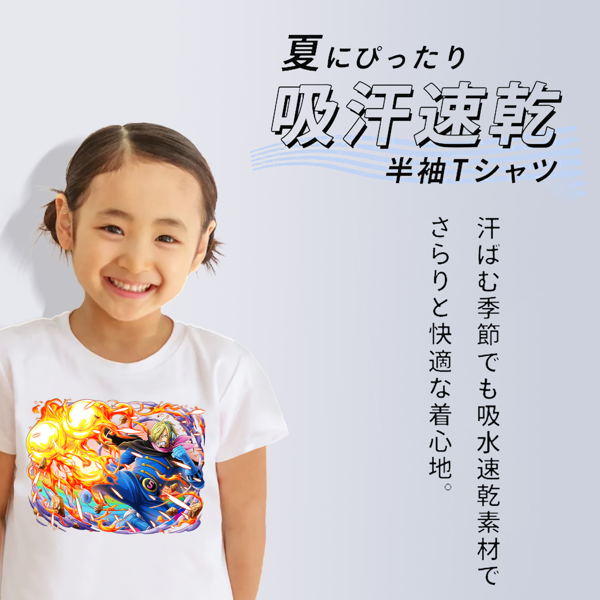 ワンピース サンジ ONE PIECE Sanji 綿100％キッズTシャツ（フロントプリント）