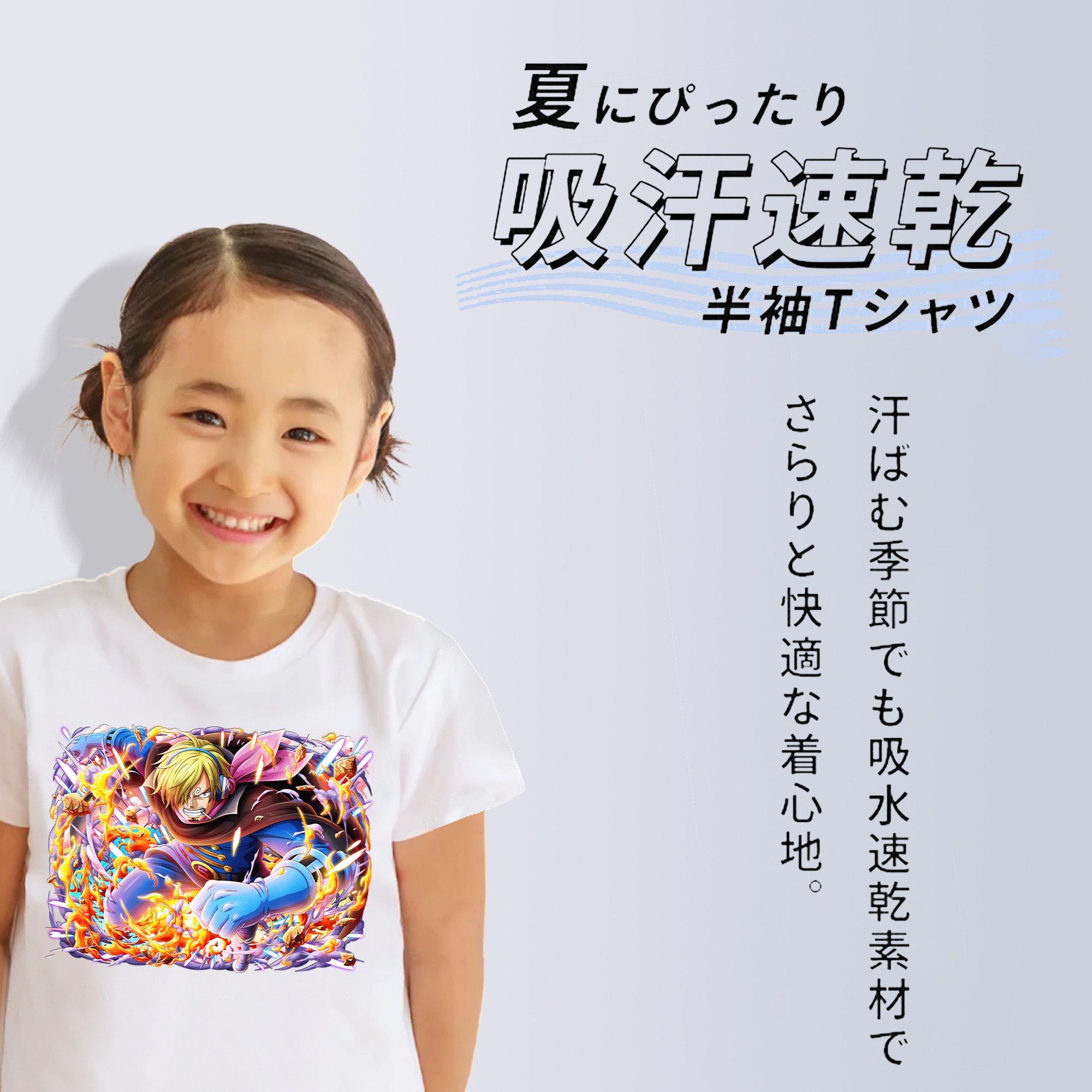 ワンピース サンジ ONE PIECE Sanji 綿100％キッズTシャツ（フロントプリント）
