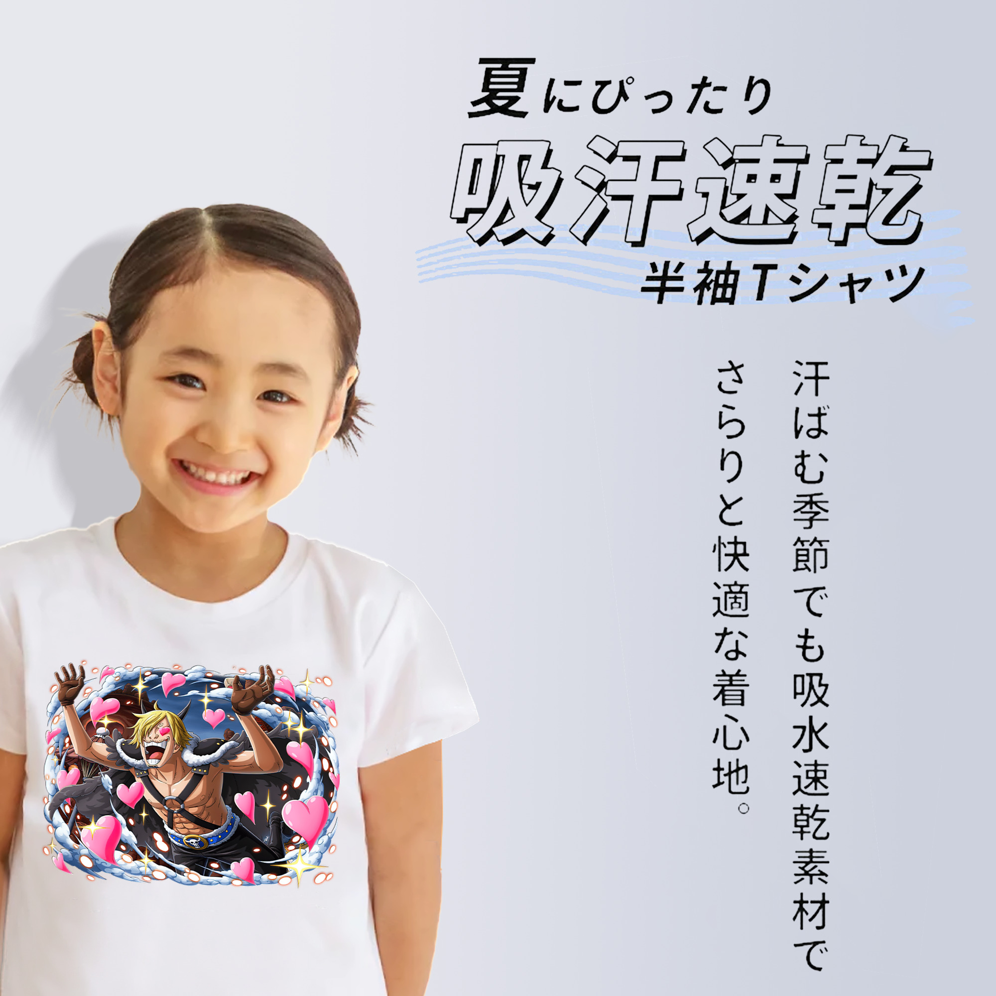 ワンピース サンジ ONE PIECE Sanji 綿100％キッズTシャツ（フロントプリント）