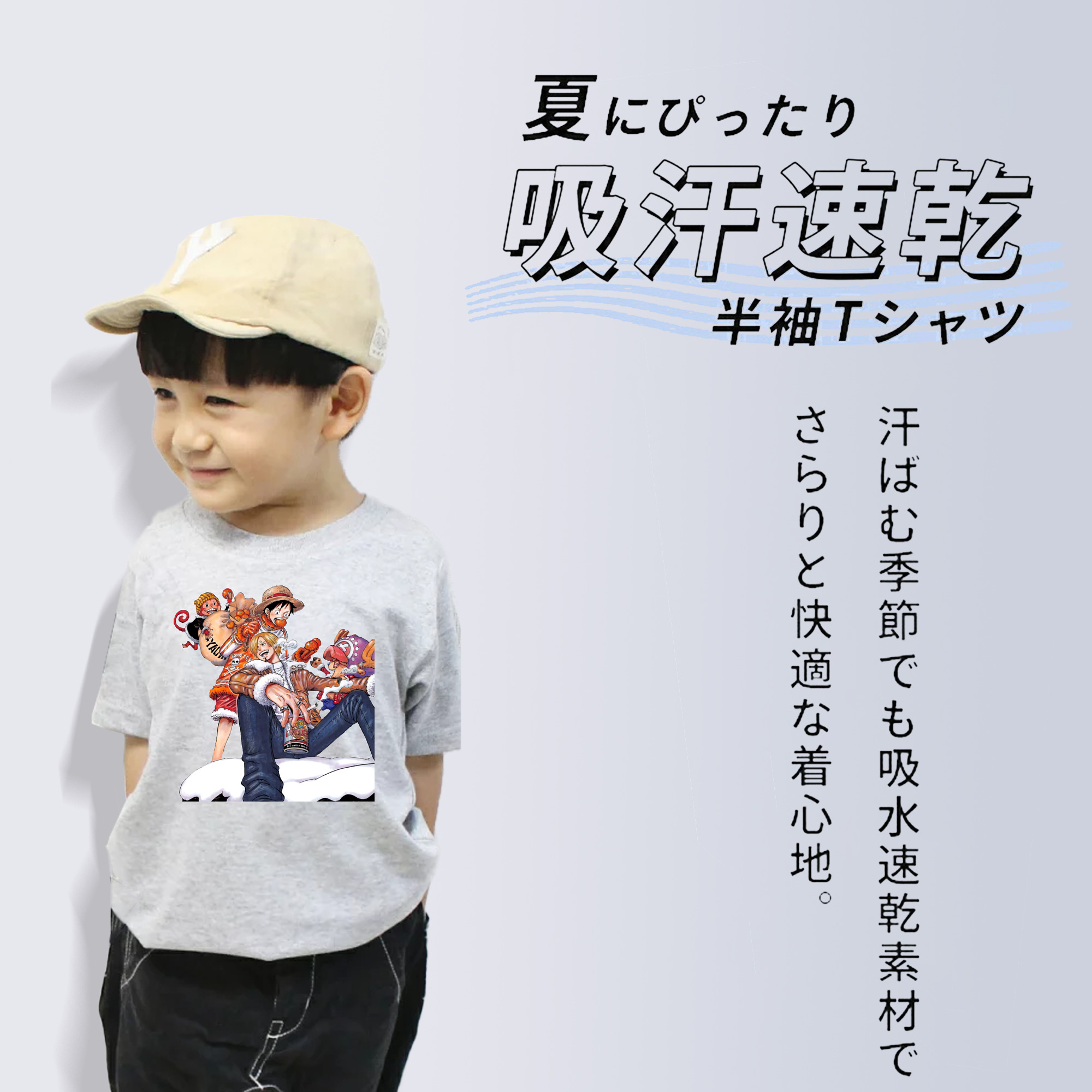 ワンピース サンジ ONE PIECE Sanji 綿100％キッズTシャツ（フロントプリント）