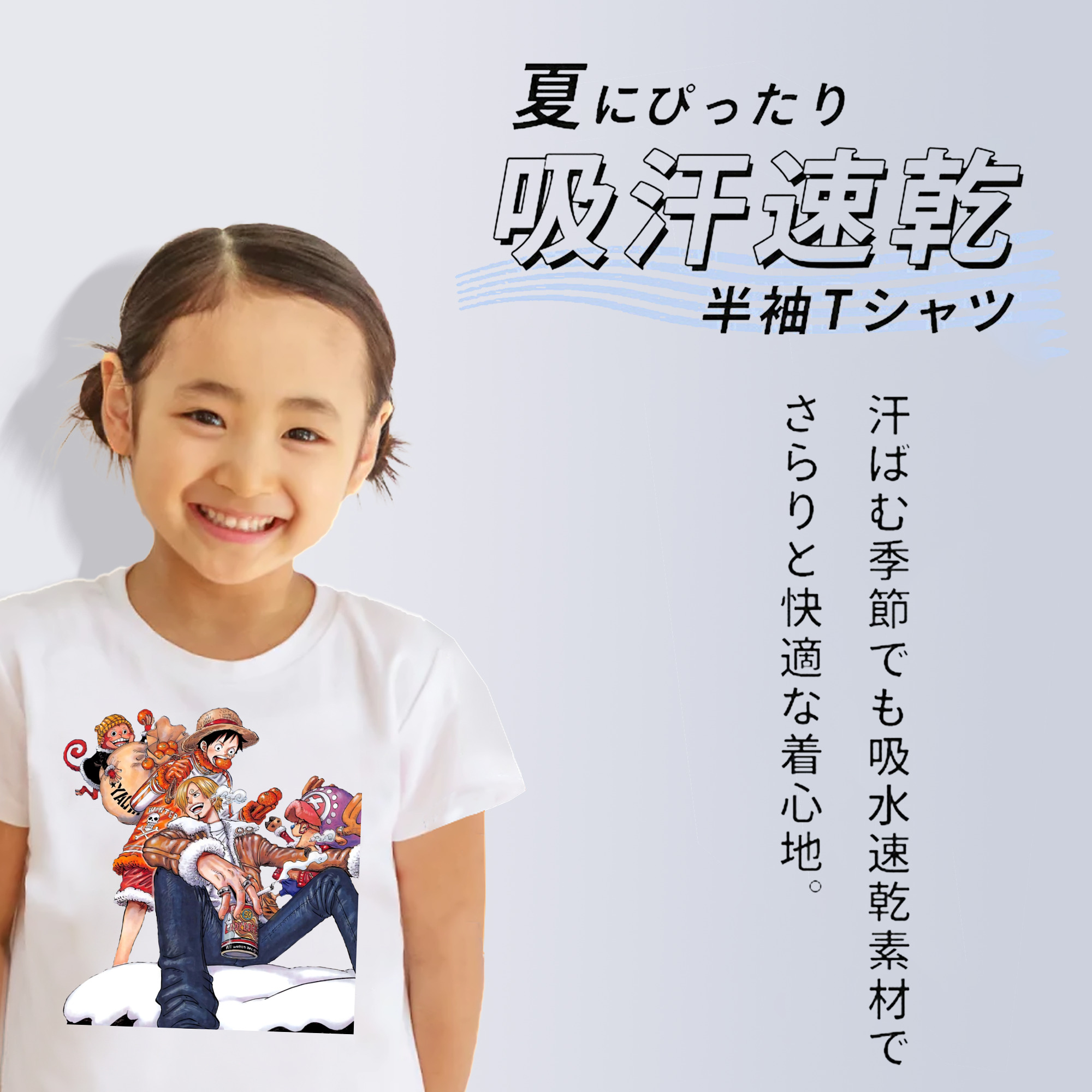 ワンピース サンジ ONE PIECE Sanji 綿100％キッズTシャツ（フロントプリント）