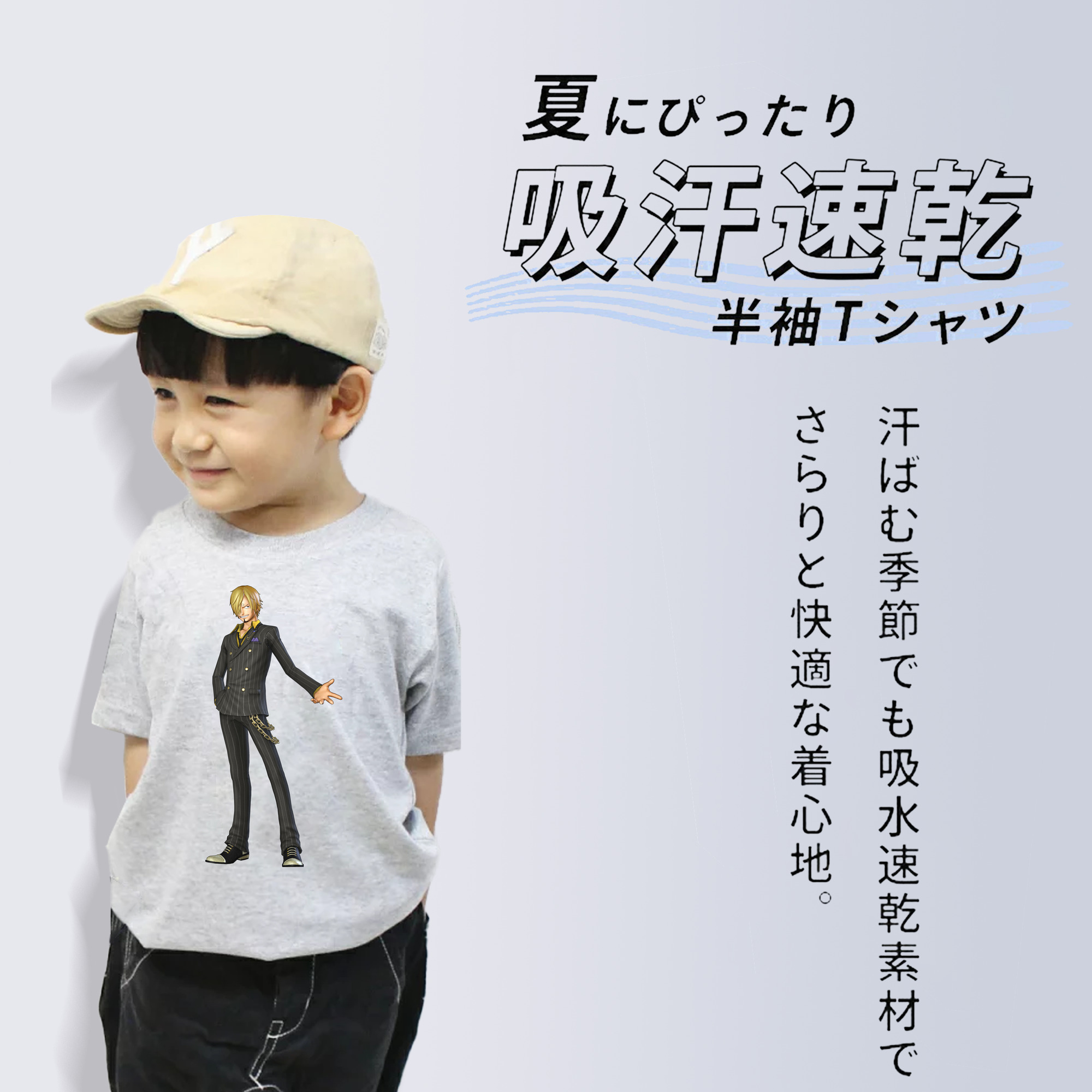 ワンピース サンジ ONE PIECE Sanji 綿100％キッズTシャツ（フロントプリント）