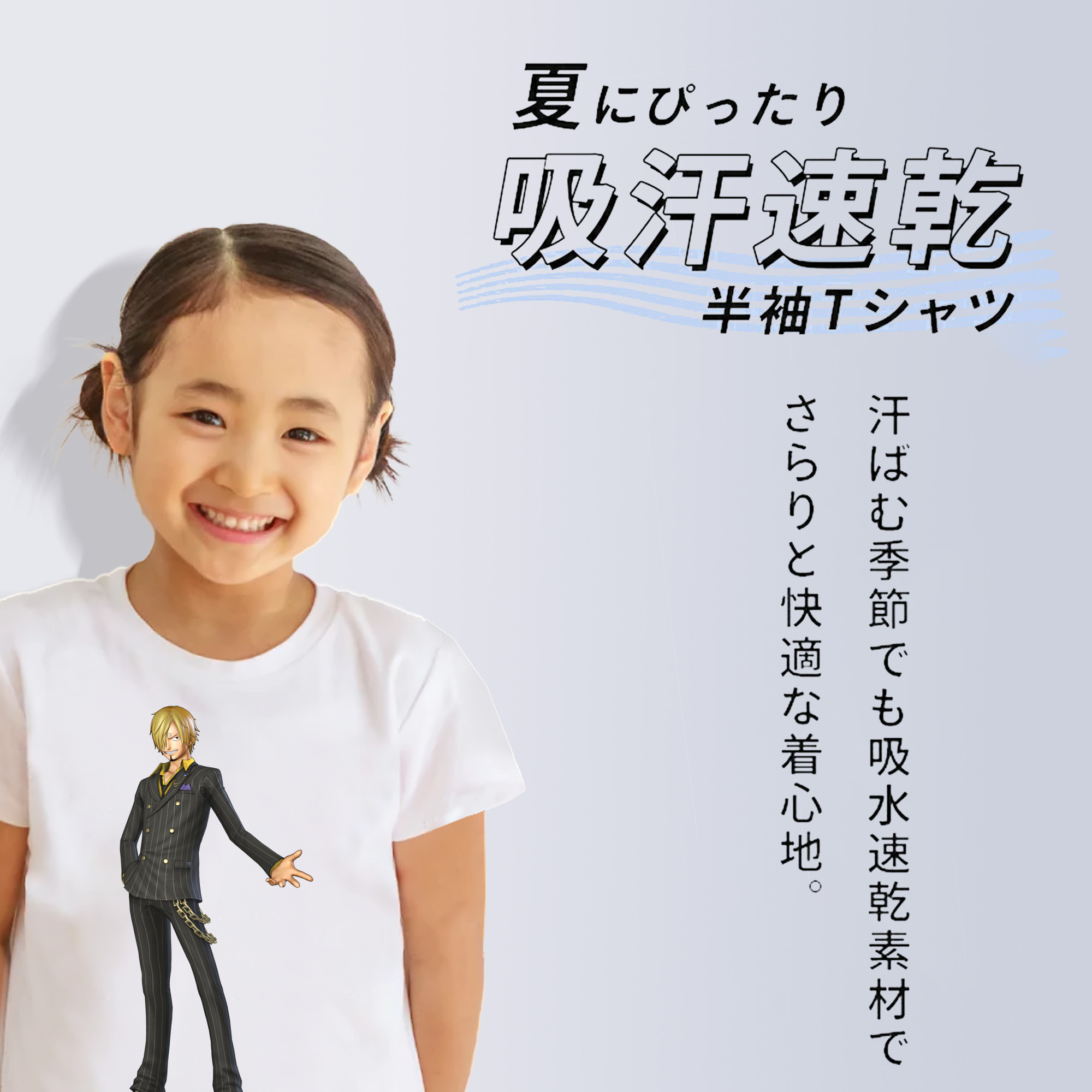 ワンピース サンジ ONE PIECE Sanji 綿100％キッズTシャツ（フロントプリント）