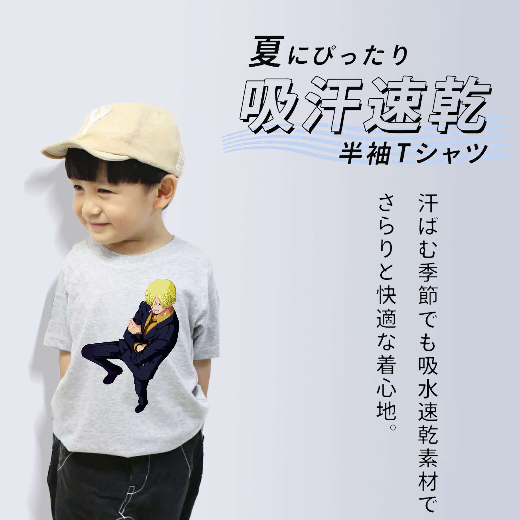 ワンピース サンジ ONE PIECE Sanji 綿100％キッズTシャツ（フロントプリント）