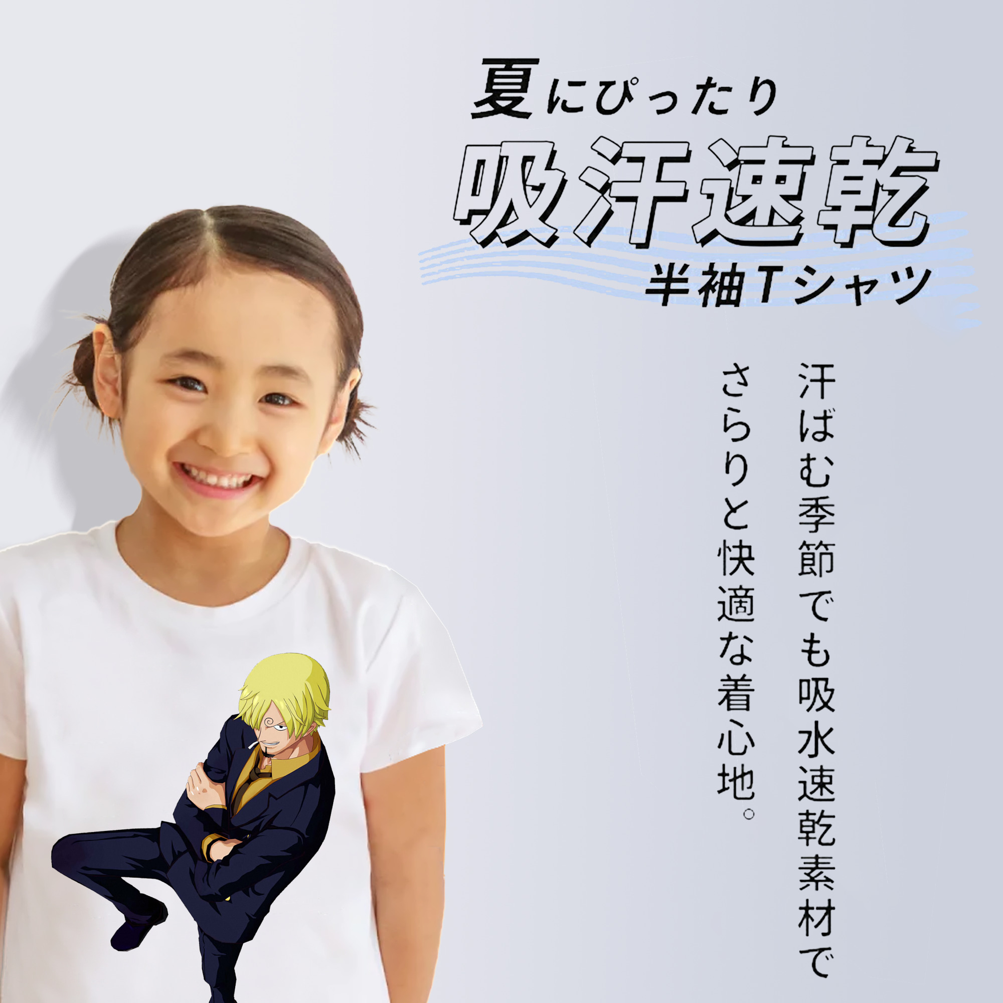 ワンピース サンジ ONE PIECE Sanji 綿100％キッズTシャツ（フロントプリント）