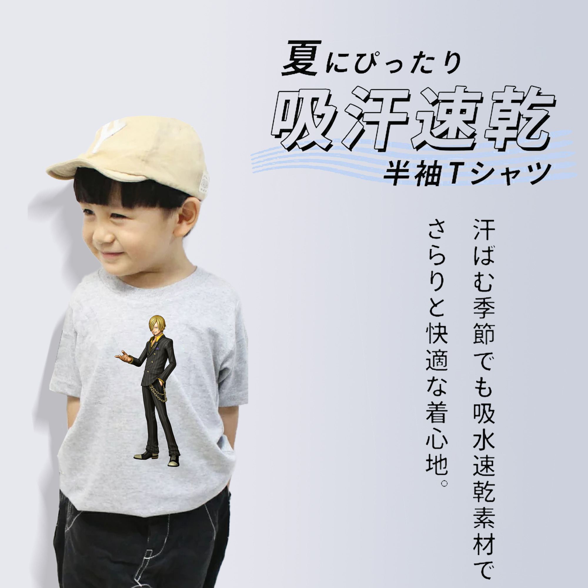 ワンピース サンジ ONE PIECE Sanji 綿100％キッズTシャツ（フロントプリント）