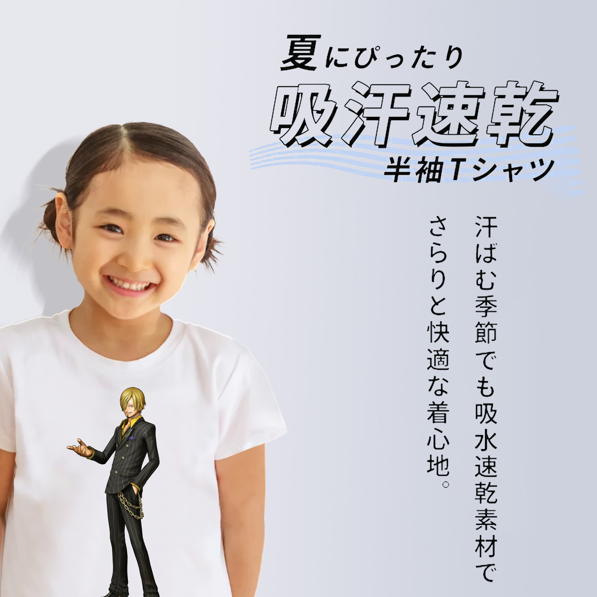 ワンピース サンジ ONE PIECE Sanji 綿100％キッズTシャツ（フロントプリント）