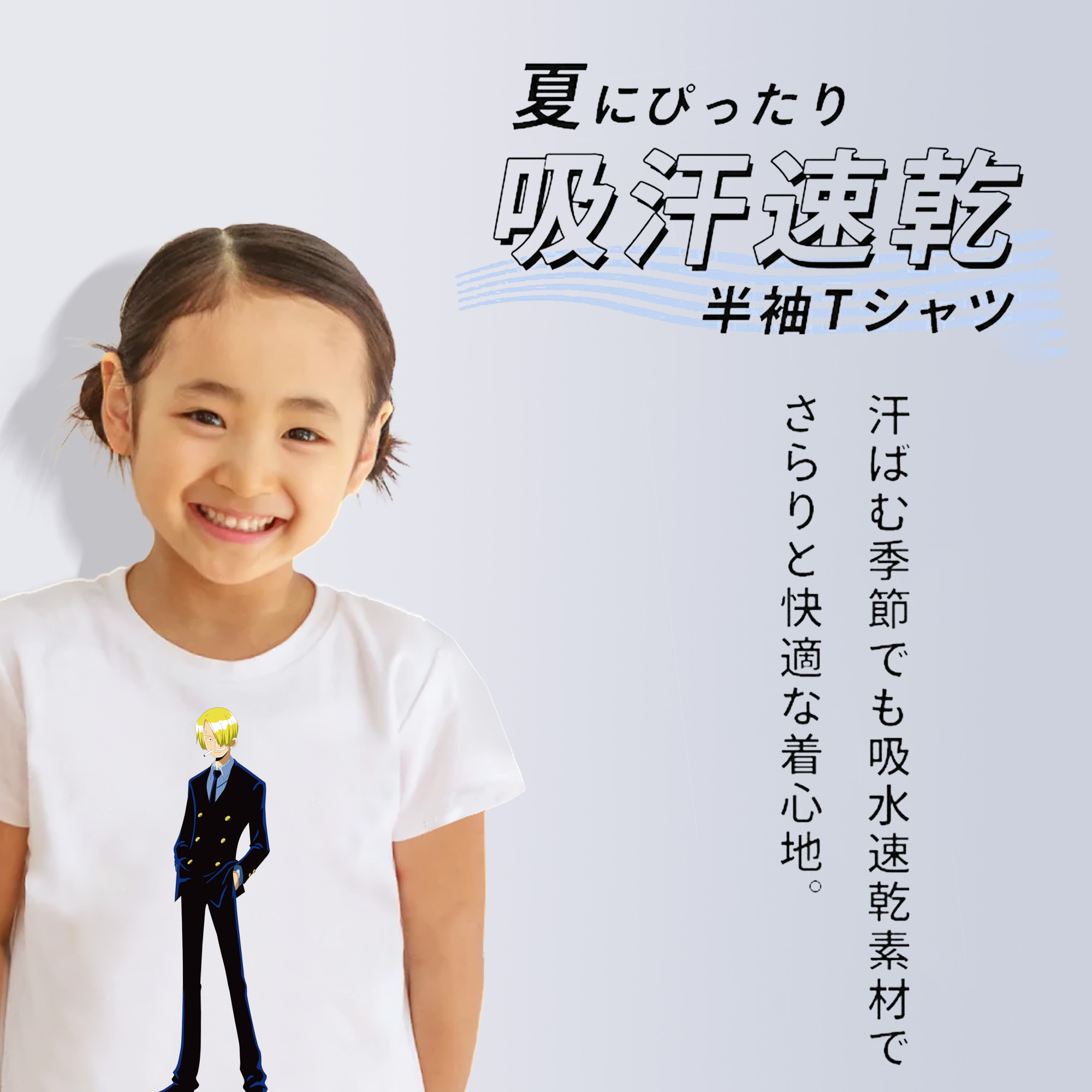 ワンピース サンジ ONE PIECE Sanji 綿100％キッズTシャツ（フロントプリント）