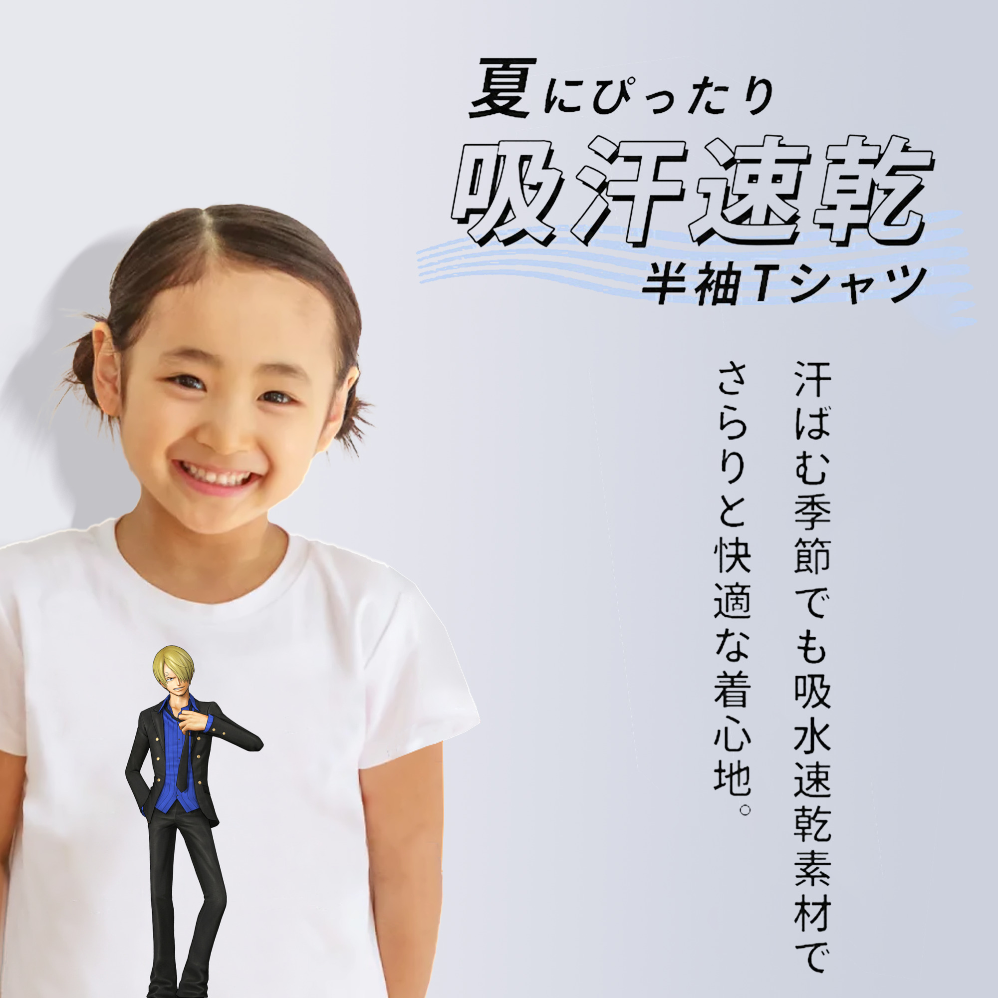 ワンピース サンジ ONE PIECE Sanji 綿100％キッズTシャツ（フロントプリント）