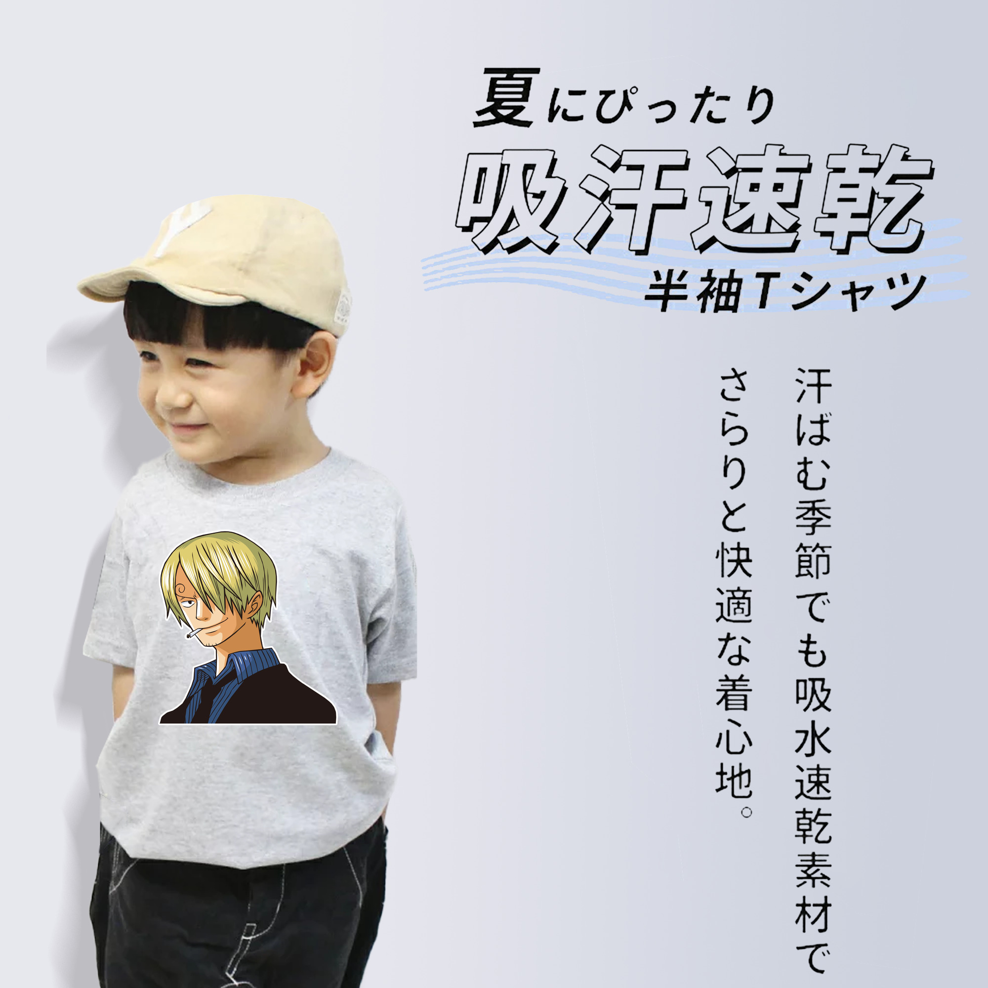 ワンピース サンジ ONE PIECE Sanji 綿100％キッズTシャツ（フロントプリント）