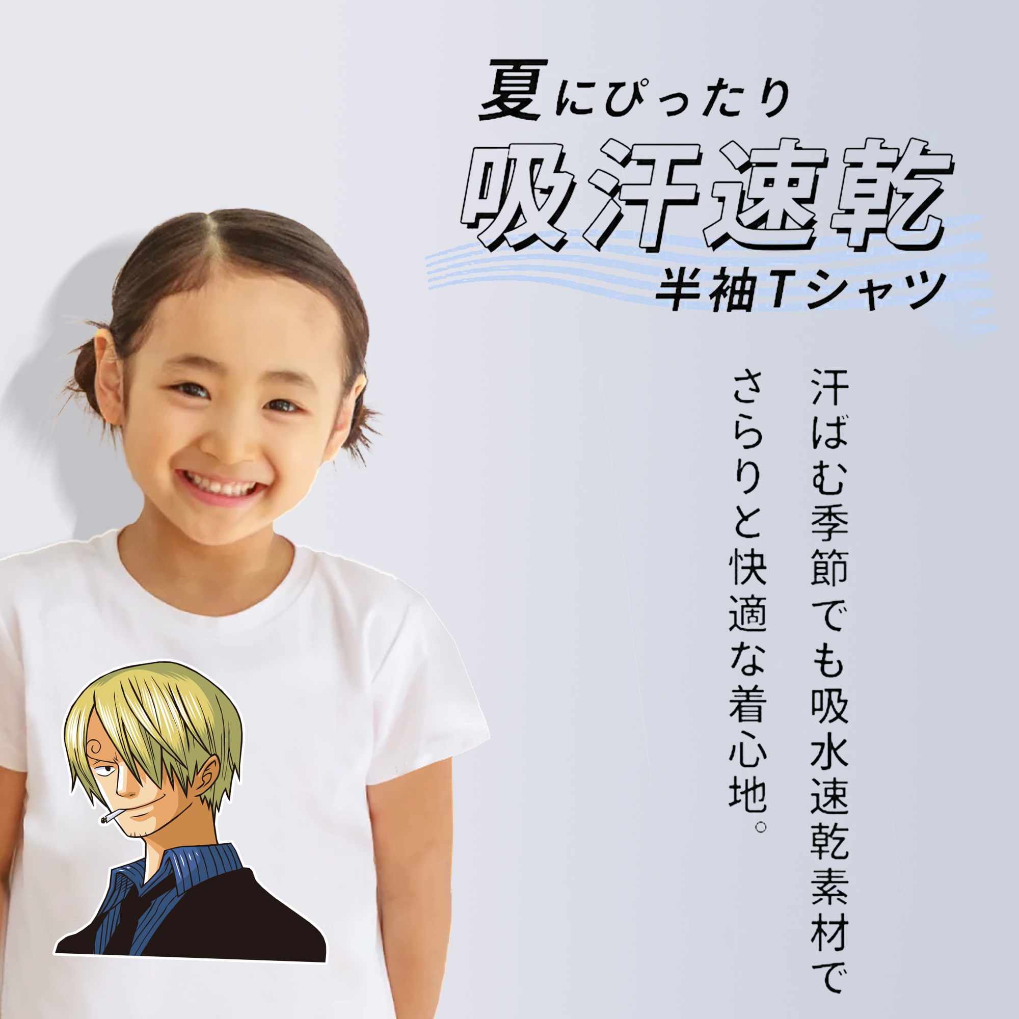 ワンピース サンジ ONE PIECE Sanji 綿100％キッズTシャツ（フロントプリント）